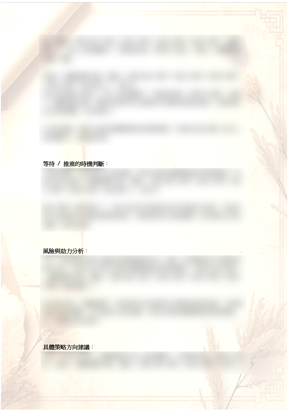 Hexagram result sample Deep-2.png