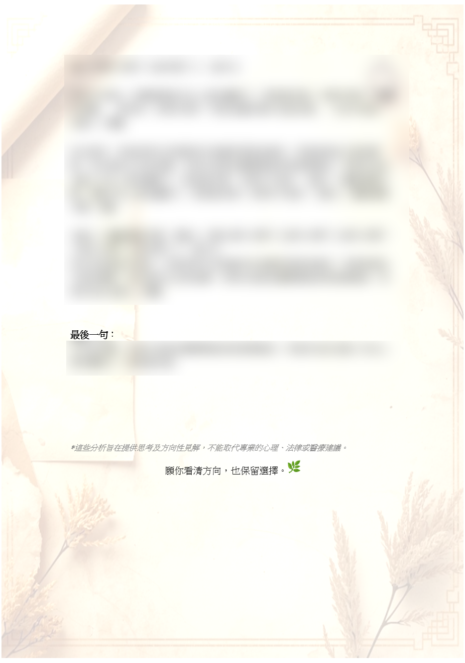 Hexagram result sample Deep-3.png