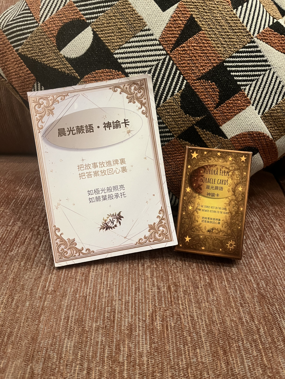 《晨光蕨語》神諭卡 ✦ 一副為問題而誕生的卡牌  Aurora Fern Oracle: Intuitive Oracle Deck for Self-Discovery