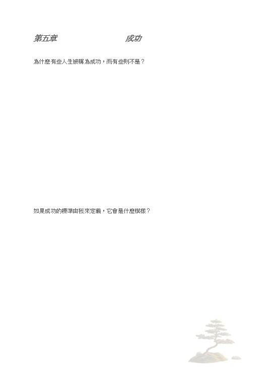 QJSuccess1CN.png
