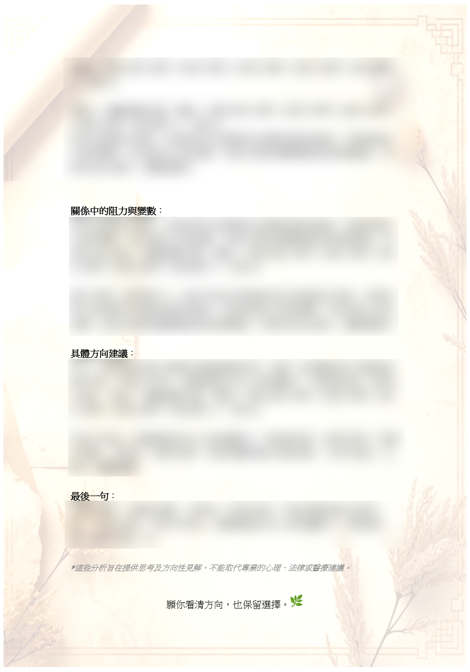 Hexagram result sample Standard-2.png