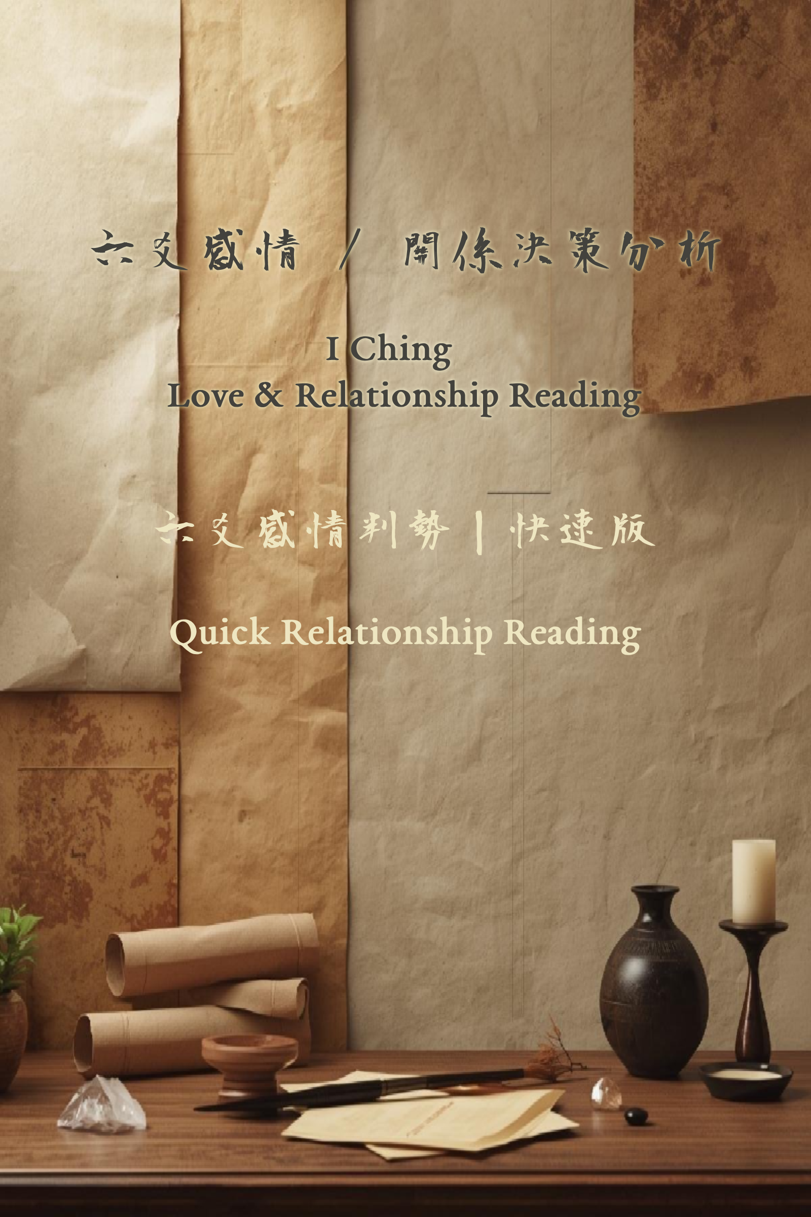 Quick relationship trend reading inspired by traditional Six Yao divination and emotional clarity