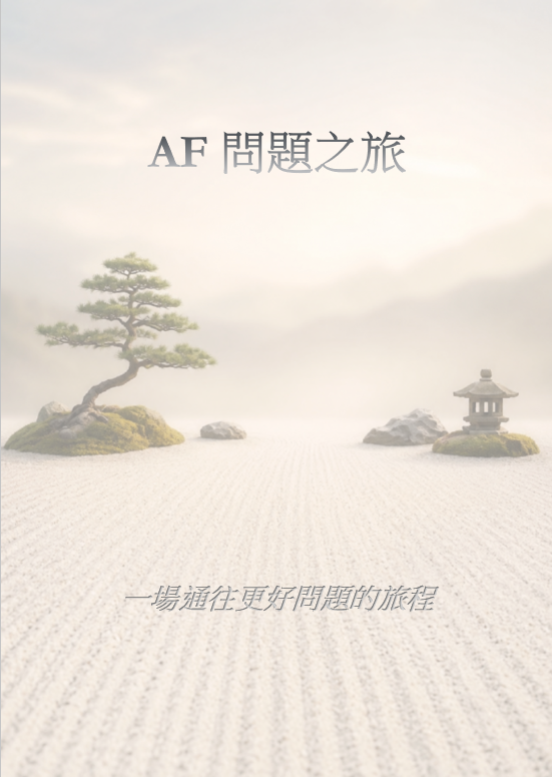 Self Reflection Workbook | AF Question Journey | Thought Provoking Questions | Digital Journal PDF 中文版