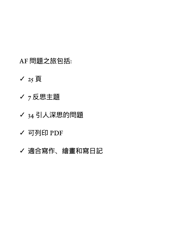 QJFeatureCN.png