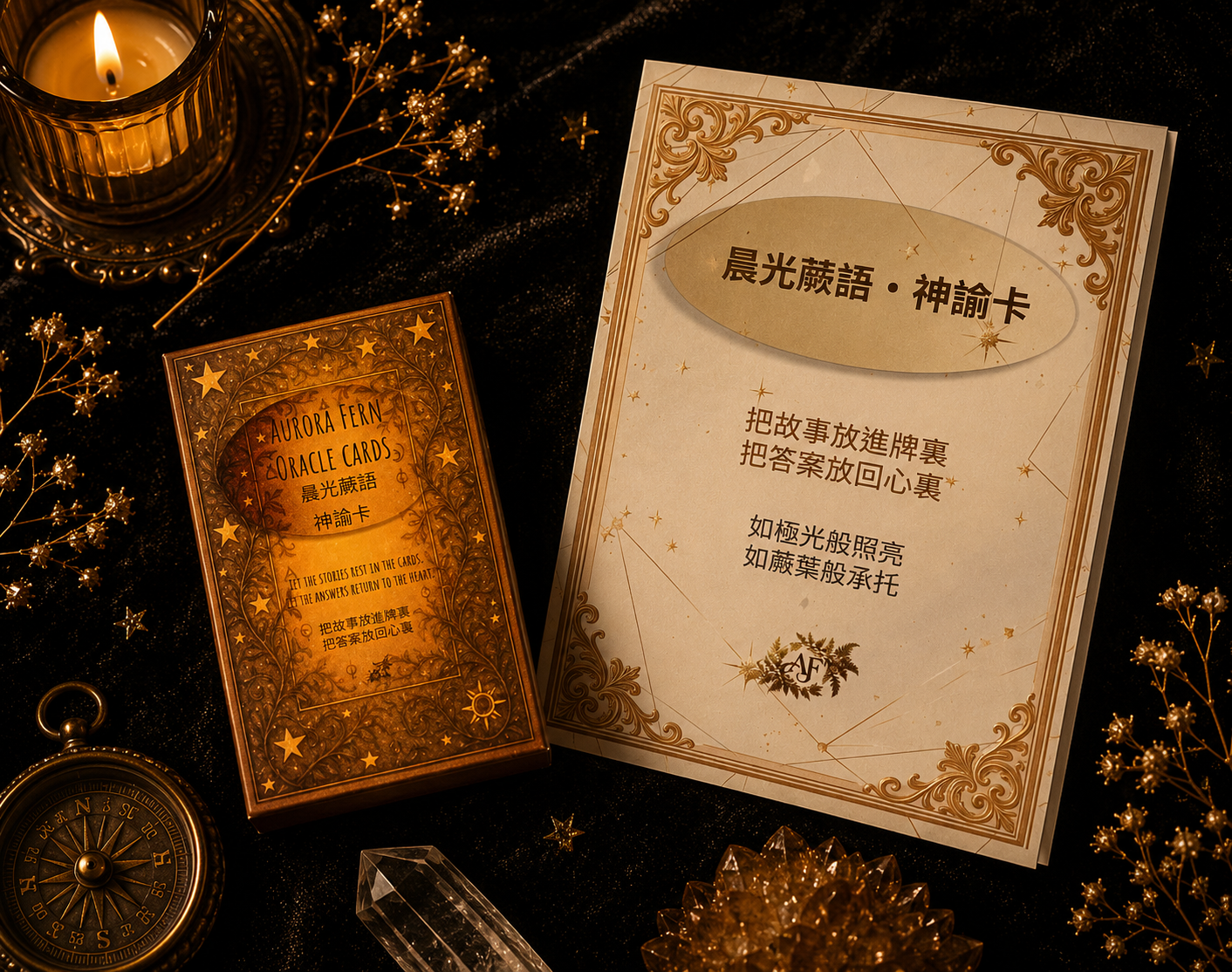 Aurora Fern Oracle deck with celestial gold details and symbolic reflective cards
