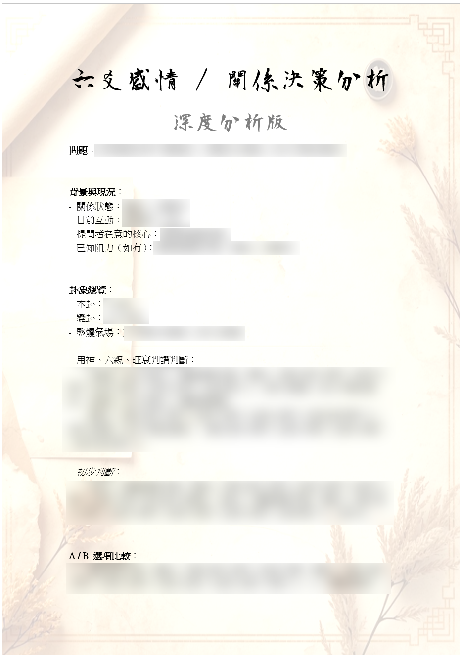 Hexagram result sample Deep-1.png