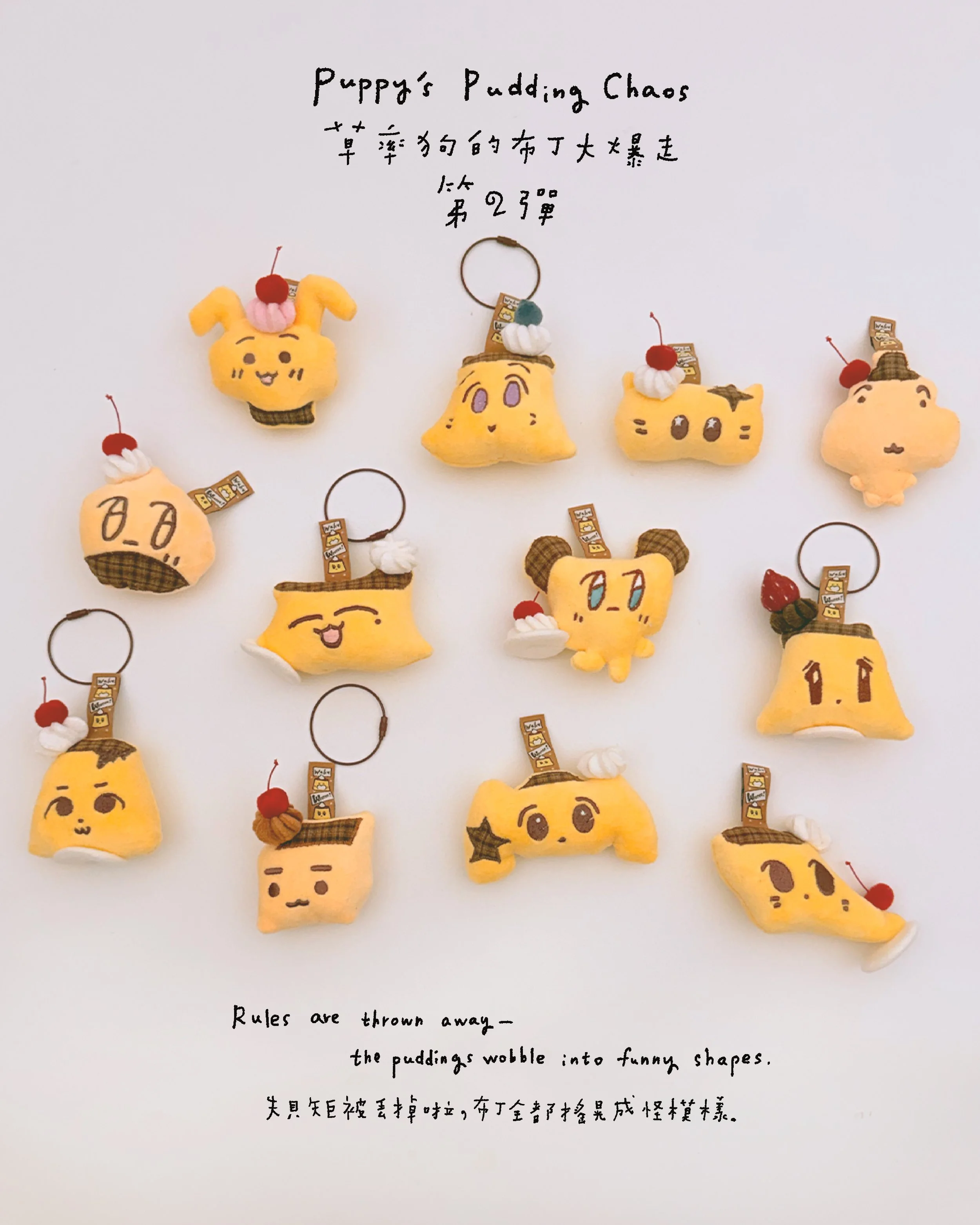 草率狗布丁第二彈-02.jpg