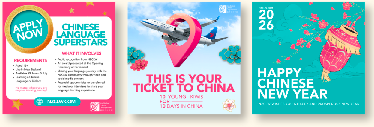Three colorful posters. The first promotes applying to be Chinese language superstars, listing requirements like age and availability in New Zealand. The second shows a plane flying with a pink location marker and flowers, stating 'This is your ticket to China' for 10 young Kiwis for 10 days. The third celebrates the Chinese New Year in 2026 with a pink lantern and cherry blossoms, wishing a happy and prosperous new year.