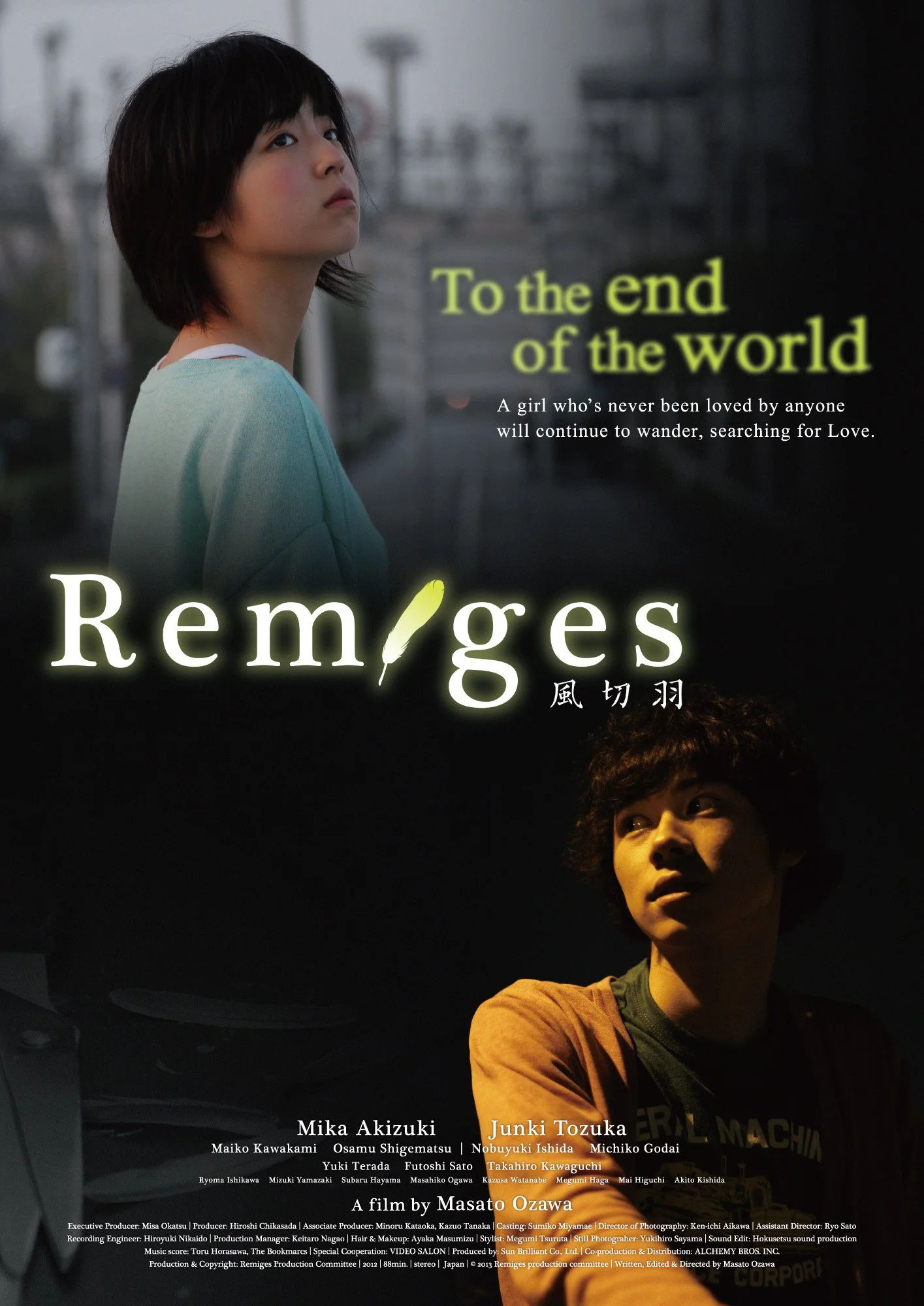 ポスター：夜の背景に女の子と男の子の写真、タイトル「Remiges」、英語と日本語のサブタイトル、制作に関する多くのテキスト情報