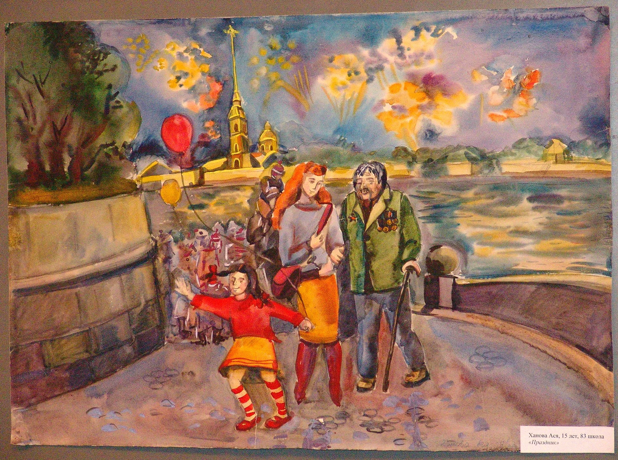 Child's depiction of the "Great Patriotic War"