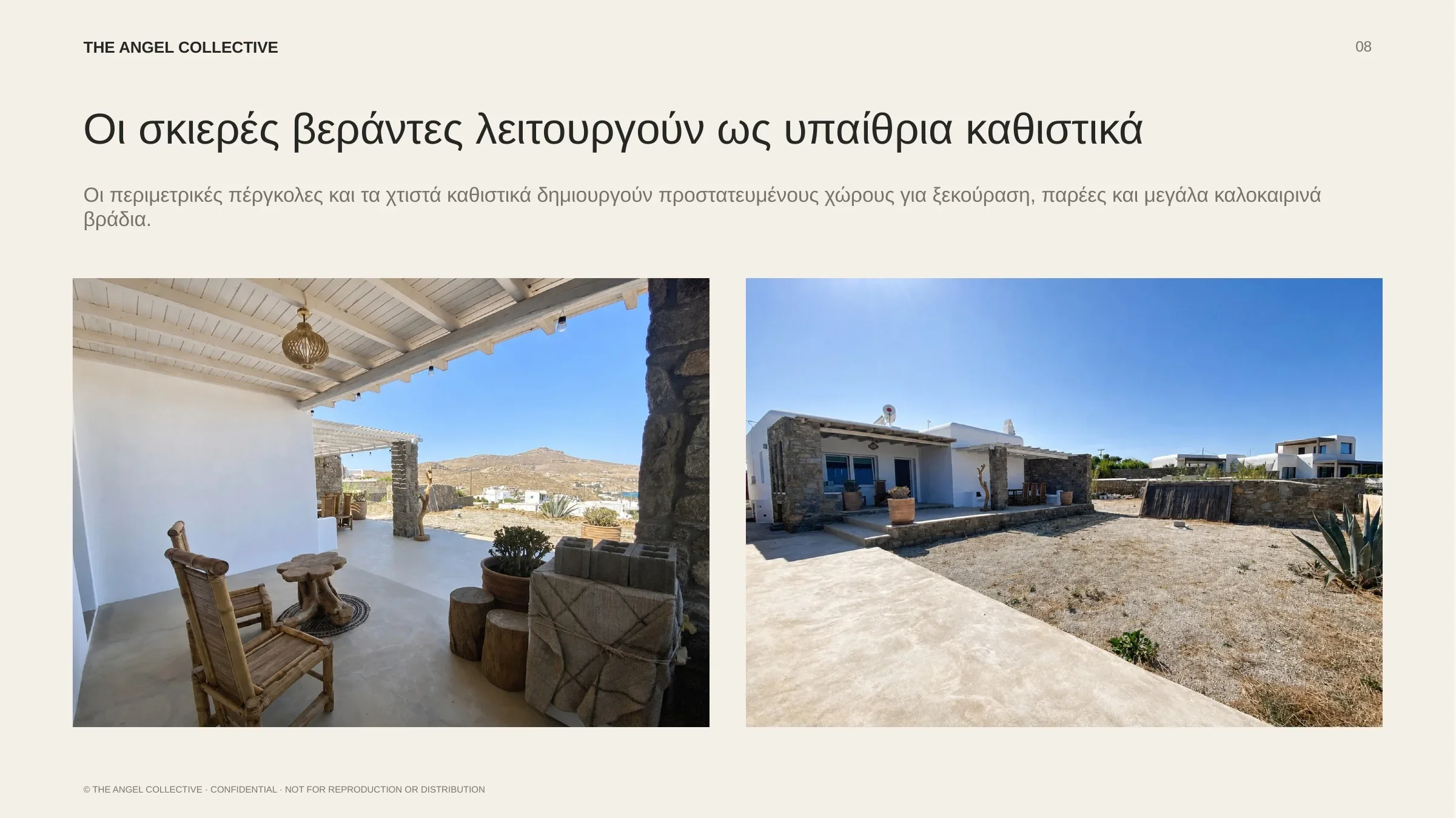 Σκιερές βεράντες με πέργκολες και χτιστά καθιστικά για χαλαρή υπαίθρια διαβίωση στη Μύκονο.