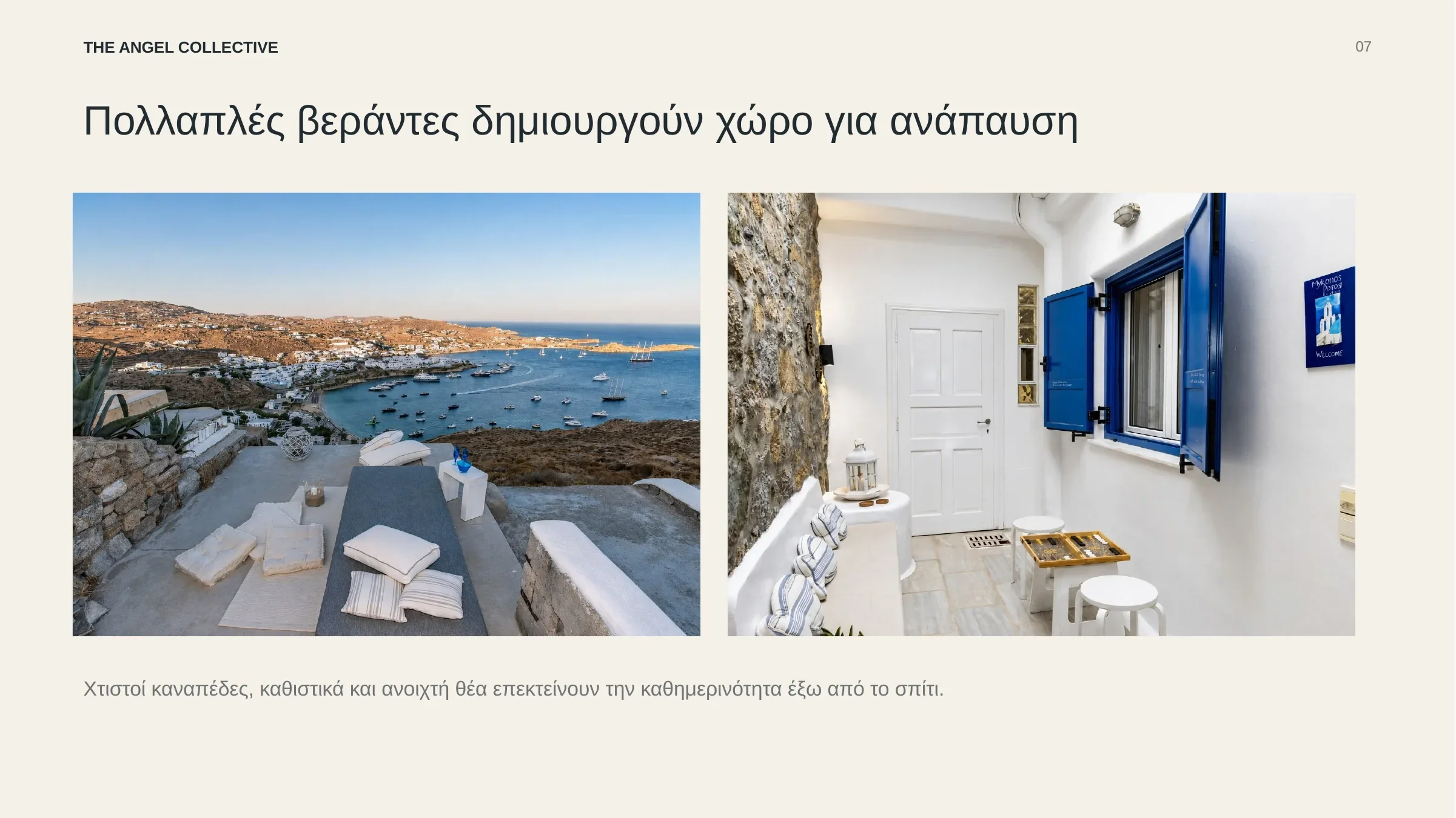 Πολλαπλές ιδιωτικές βεράντες με χτιστά καθίσματα και πανοραμική θέα στη θάλασσα.