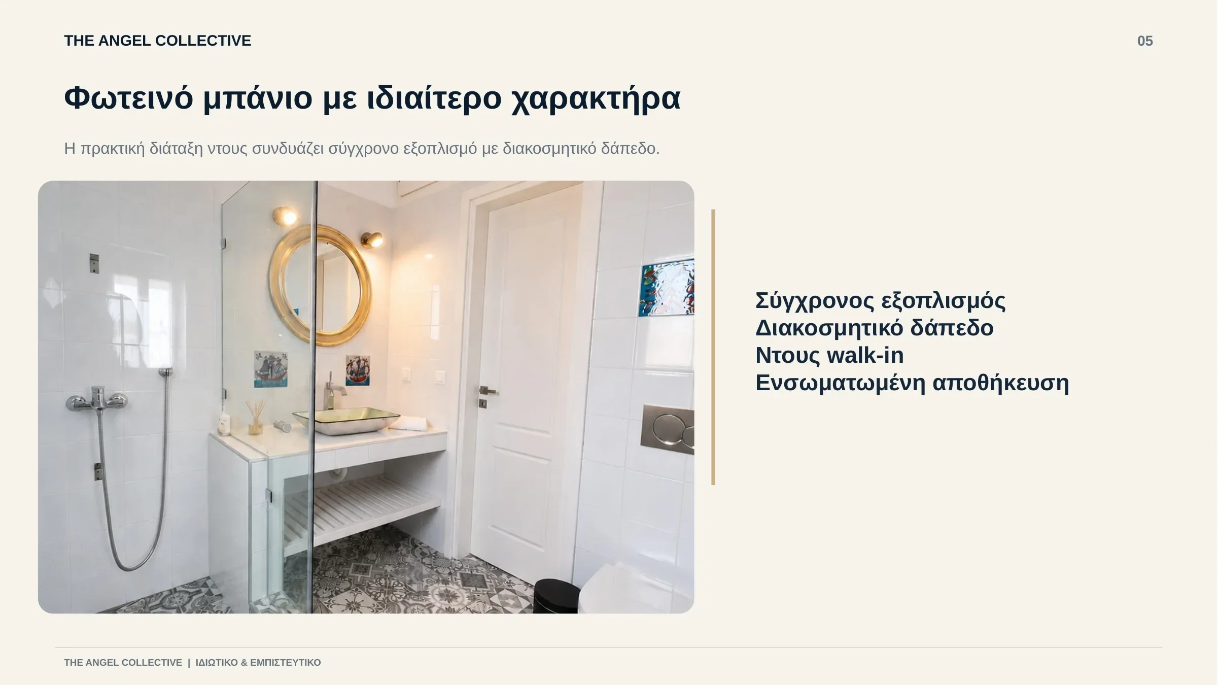 Φωτεινό μπάνιο με καμπίνα walk-in, ενσωματωμένη αποθήκευση και διακοσμητικό δάπεδο.