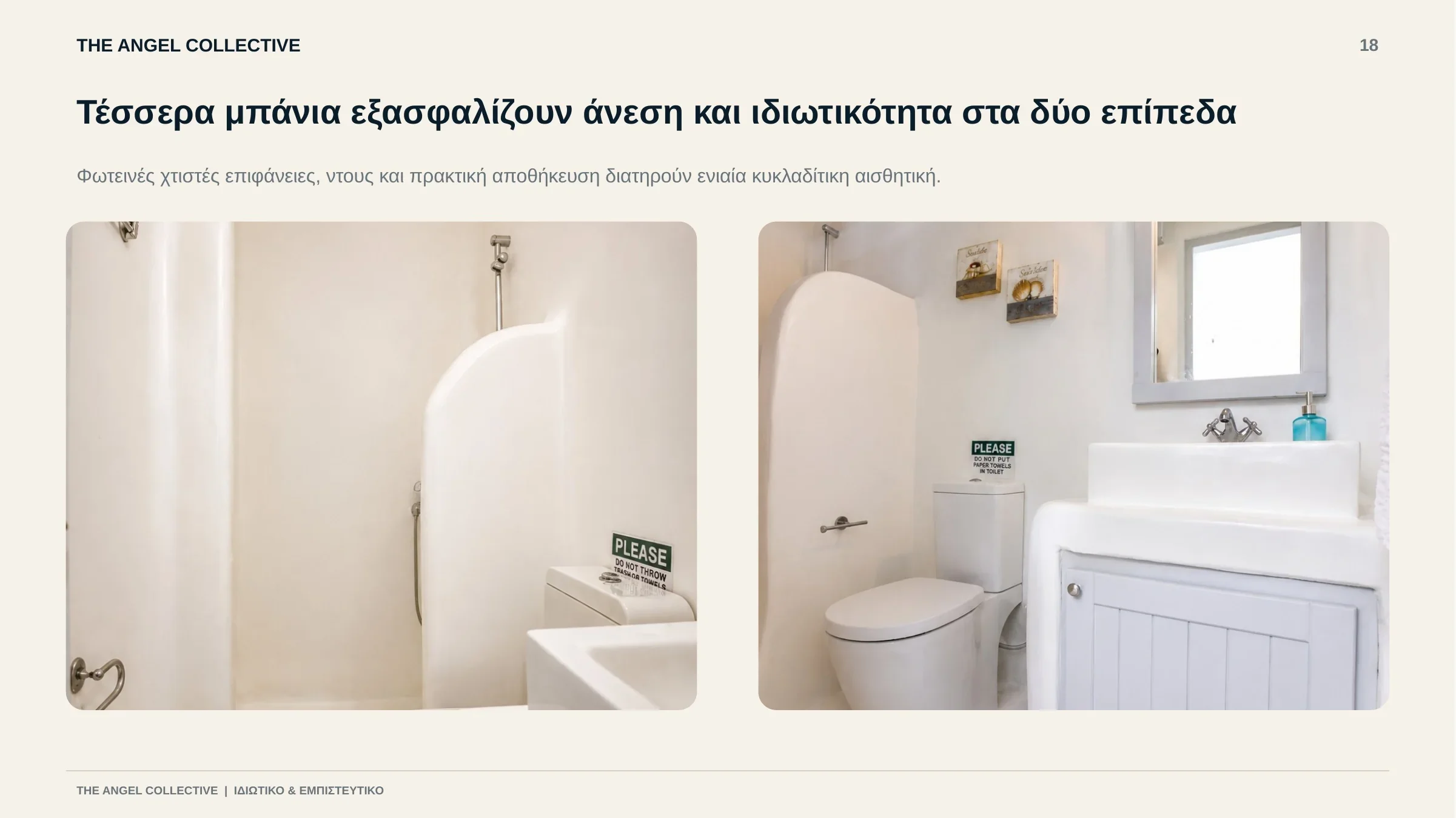 Φωτεινό κυκλαδίτικο μπάνιο με χτιστό ντους, λευκές επιφάνειες και πρακτική αποθήκευση.