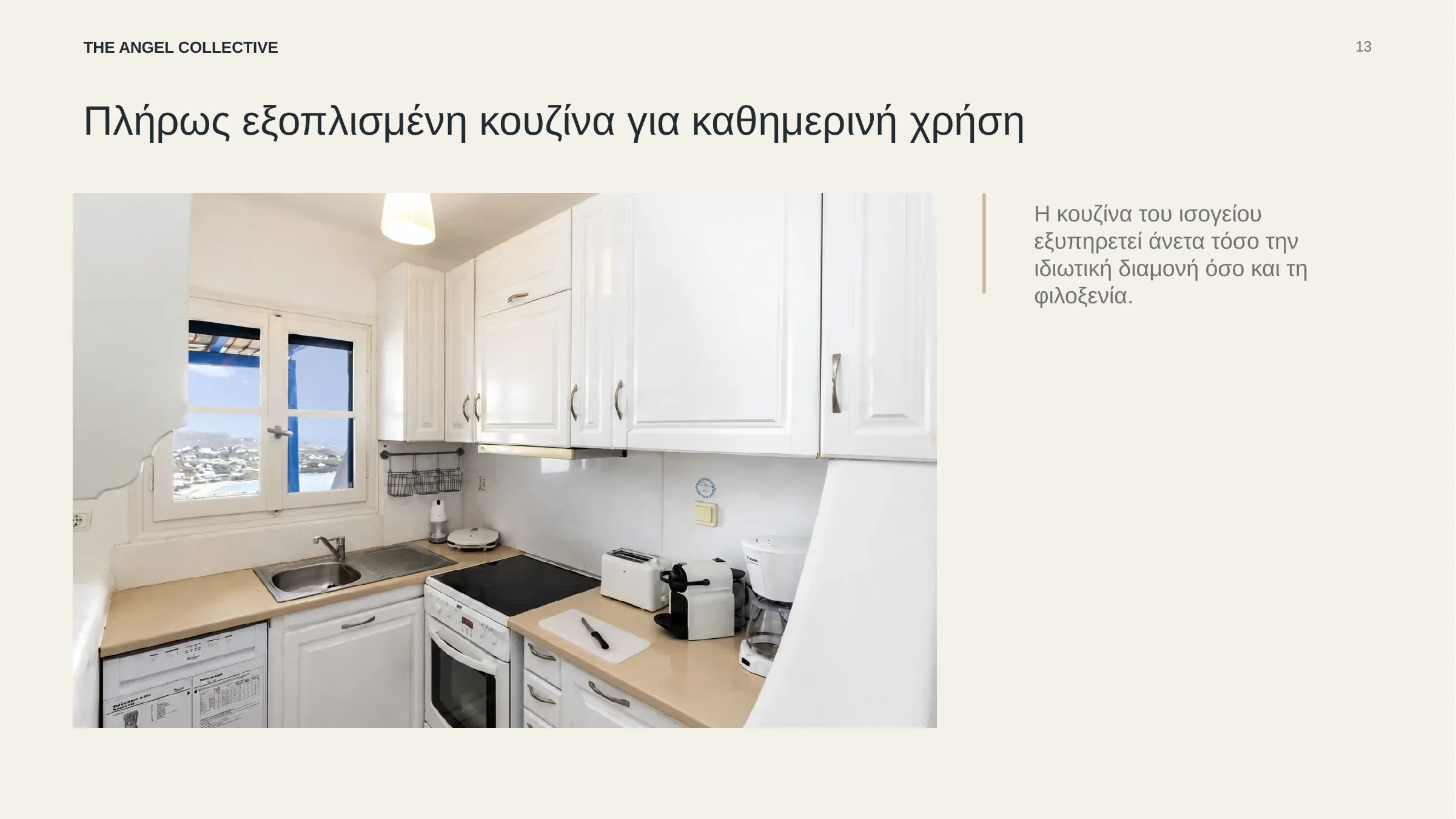 Πλήρως εξοπλισμένη κουζίνα ισογείου με λευκά ντουλάπια, σύγχρονες συσκευές και φυσικό φως.