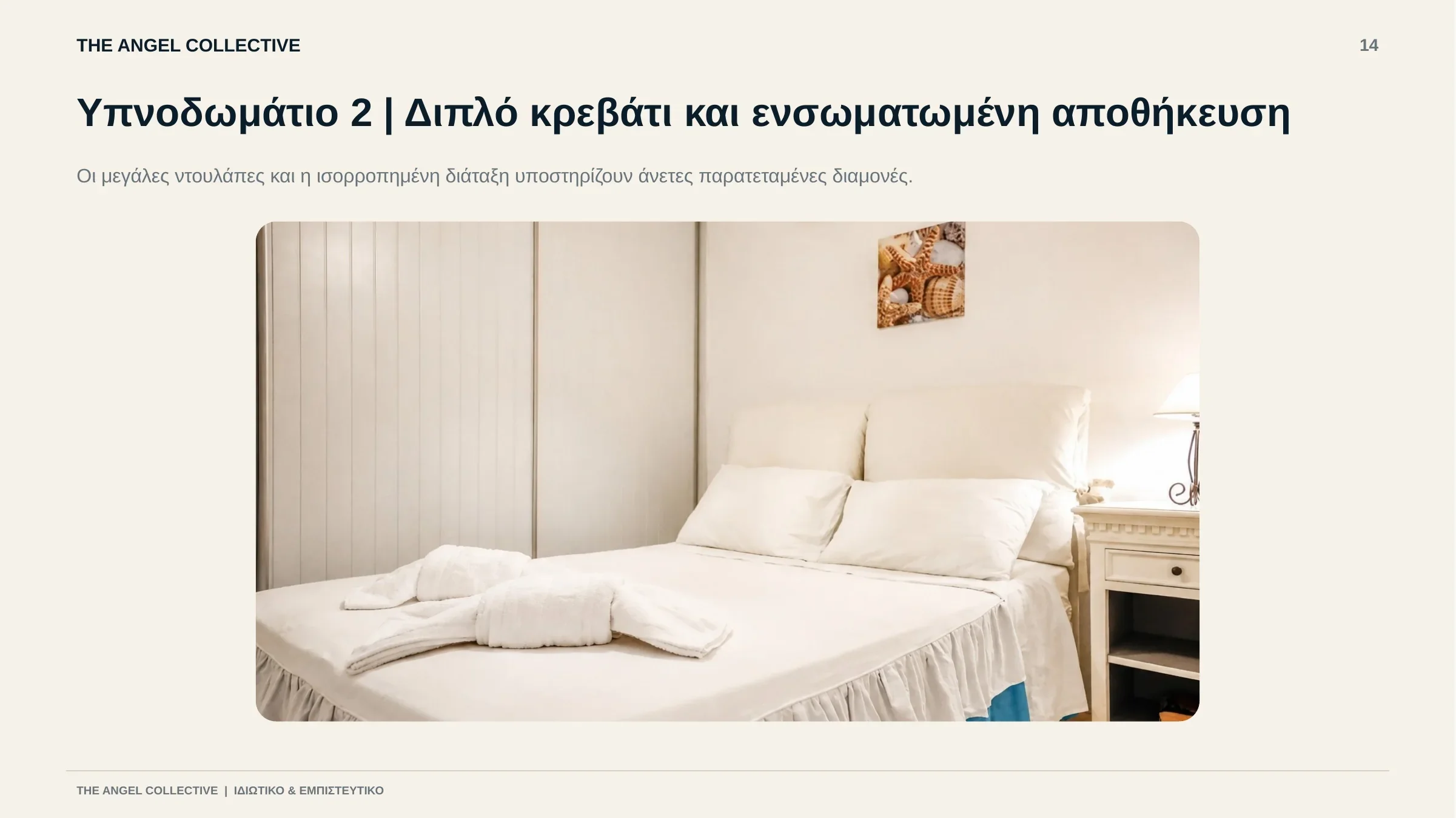 Δίκλινο υπνοδωμάτιο με μεγάλες ενσωματωμένες ντουλάπες και λειτουργική διάταξη.