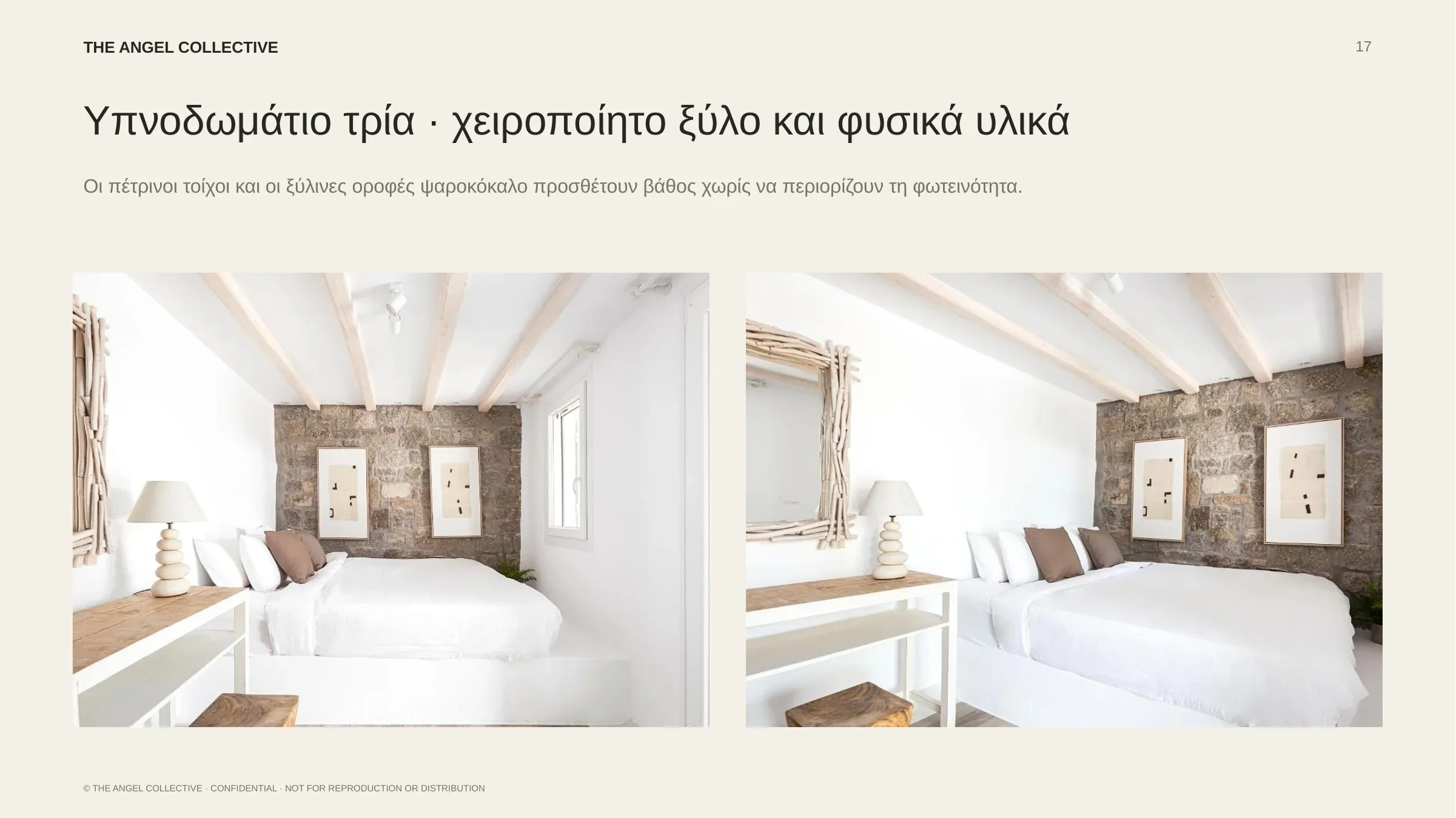 Τρίτο υπνοδωμάτιο με πέτρινους τοίχους και ξύλινη οροφή σε μοτίβο ψαροκόκαλου.