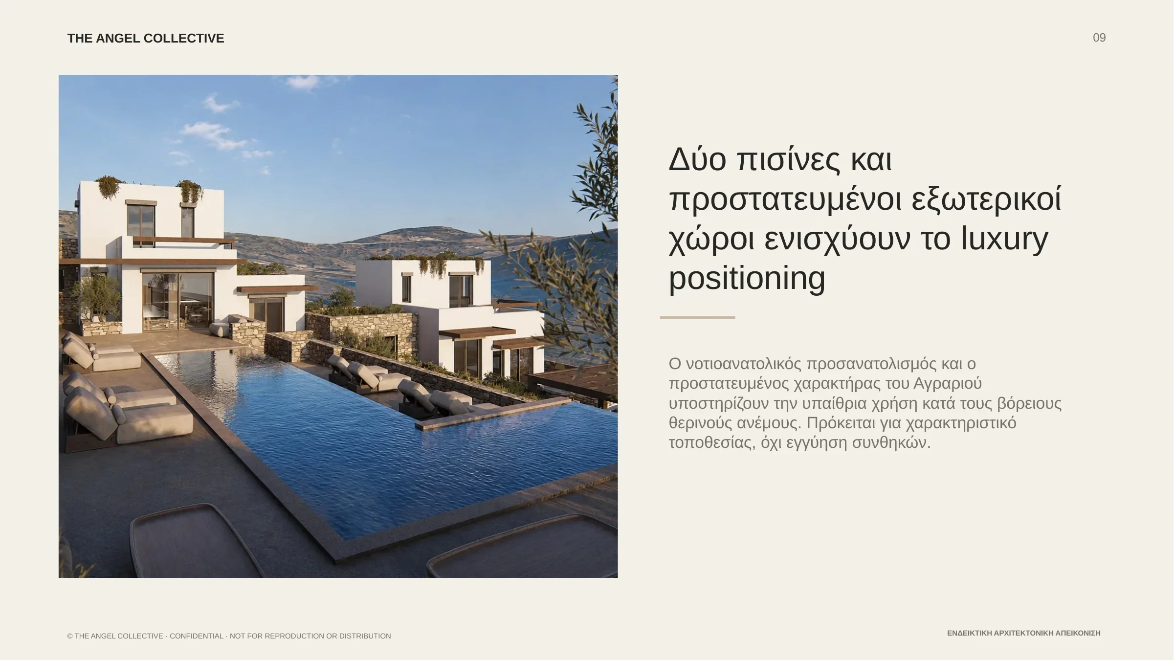 Ενδεικτική αρχιτεκτονική απεικόνιση δύο ιδιωτικών πισινών και εξωτερικών χώρων διαβίωσης.