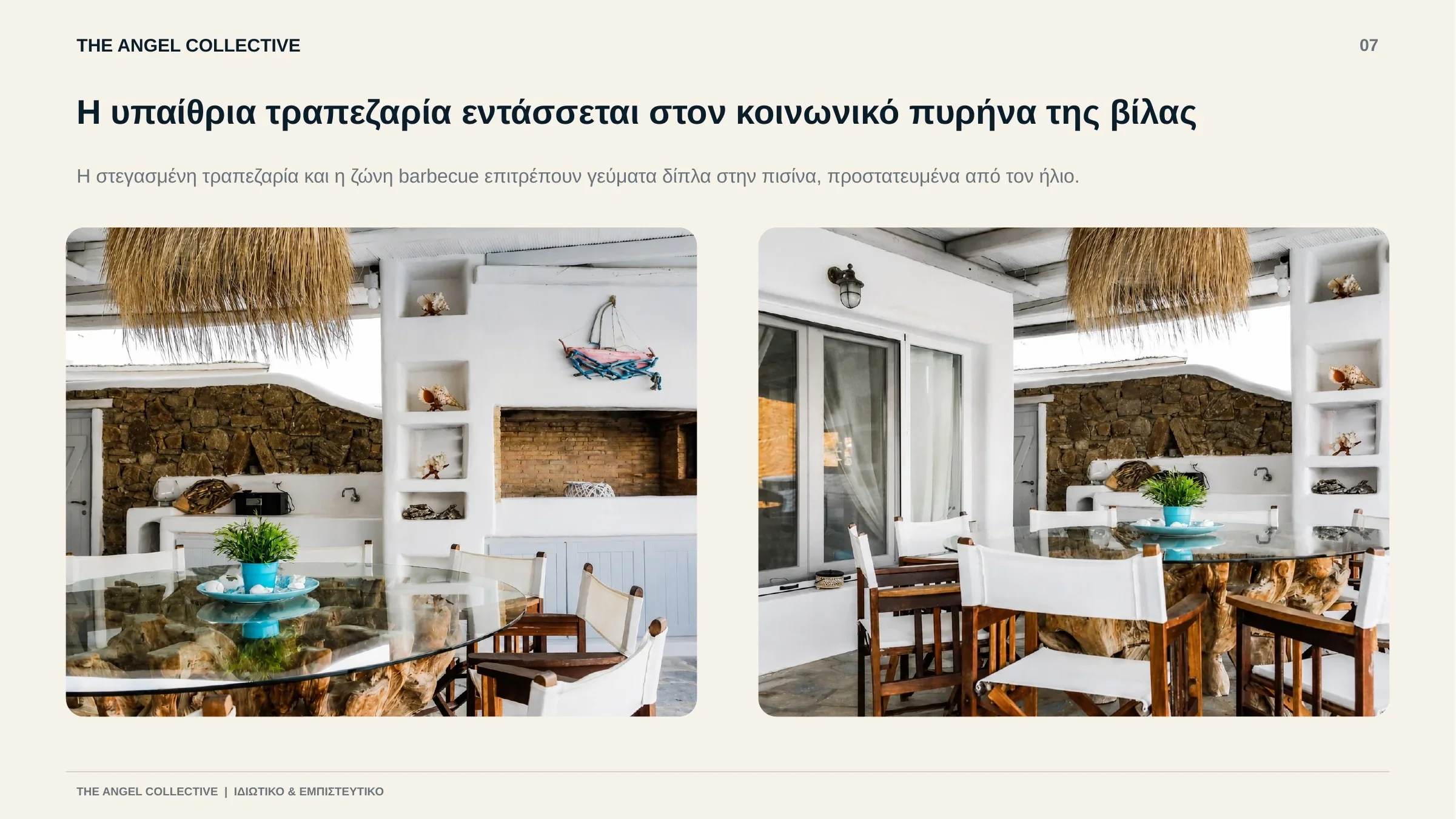 Στεγασμένη υπαίθρια τραπεζαρία και barbecue δίπλα στην ιδιωτική πισίνα της βίλας.