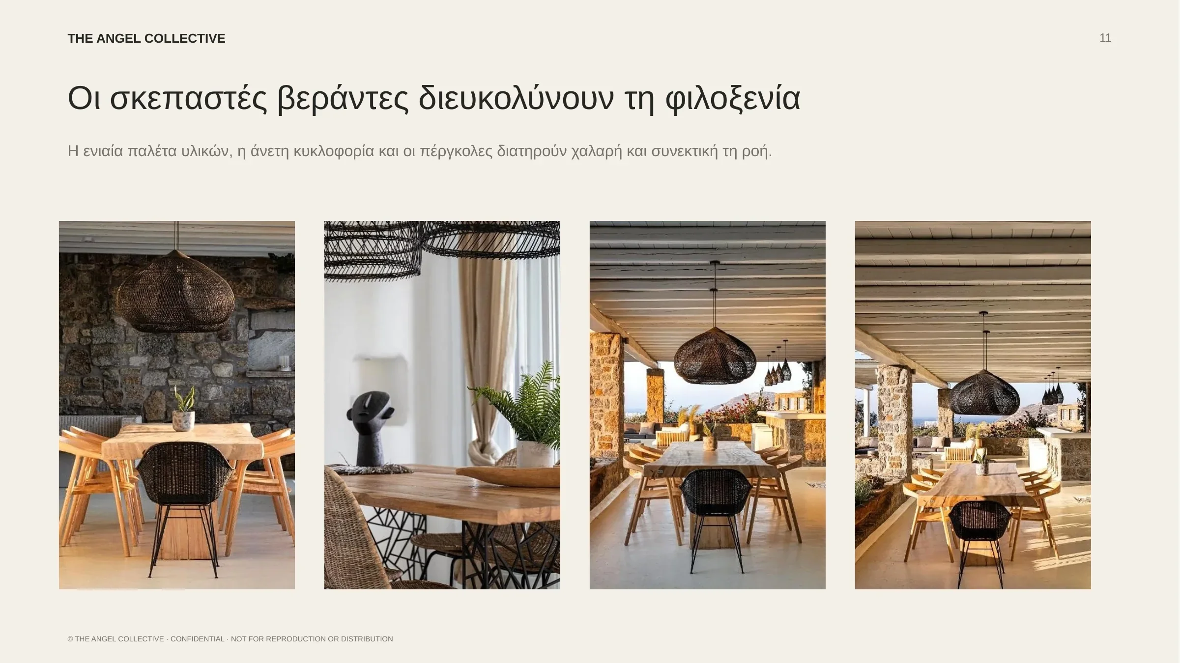 Σκεπαστές βεράντες με πέργκολες και άνετη κυκλοφορία ανάμεσα στους εξωτερικούς χώρους.