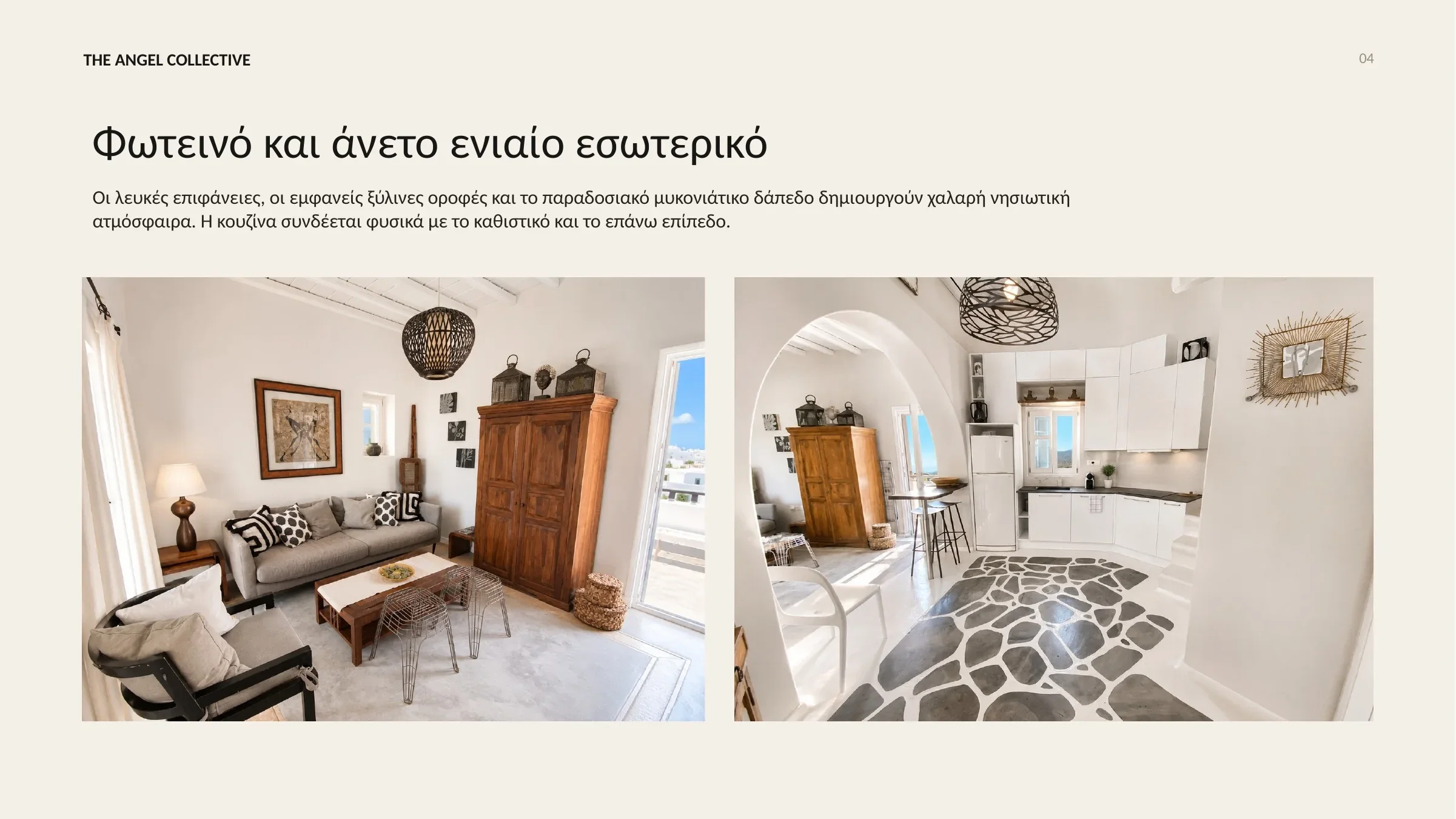 Ενιαίος χώρος καθιστικού και κουζίνας με λευκές επιφάνειες, ξύλινη οροφή και παραδοσιακό πέτρινο δάπεδο.