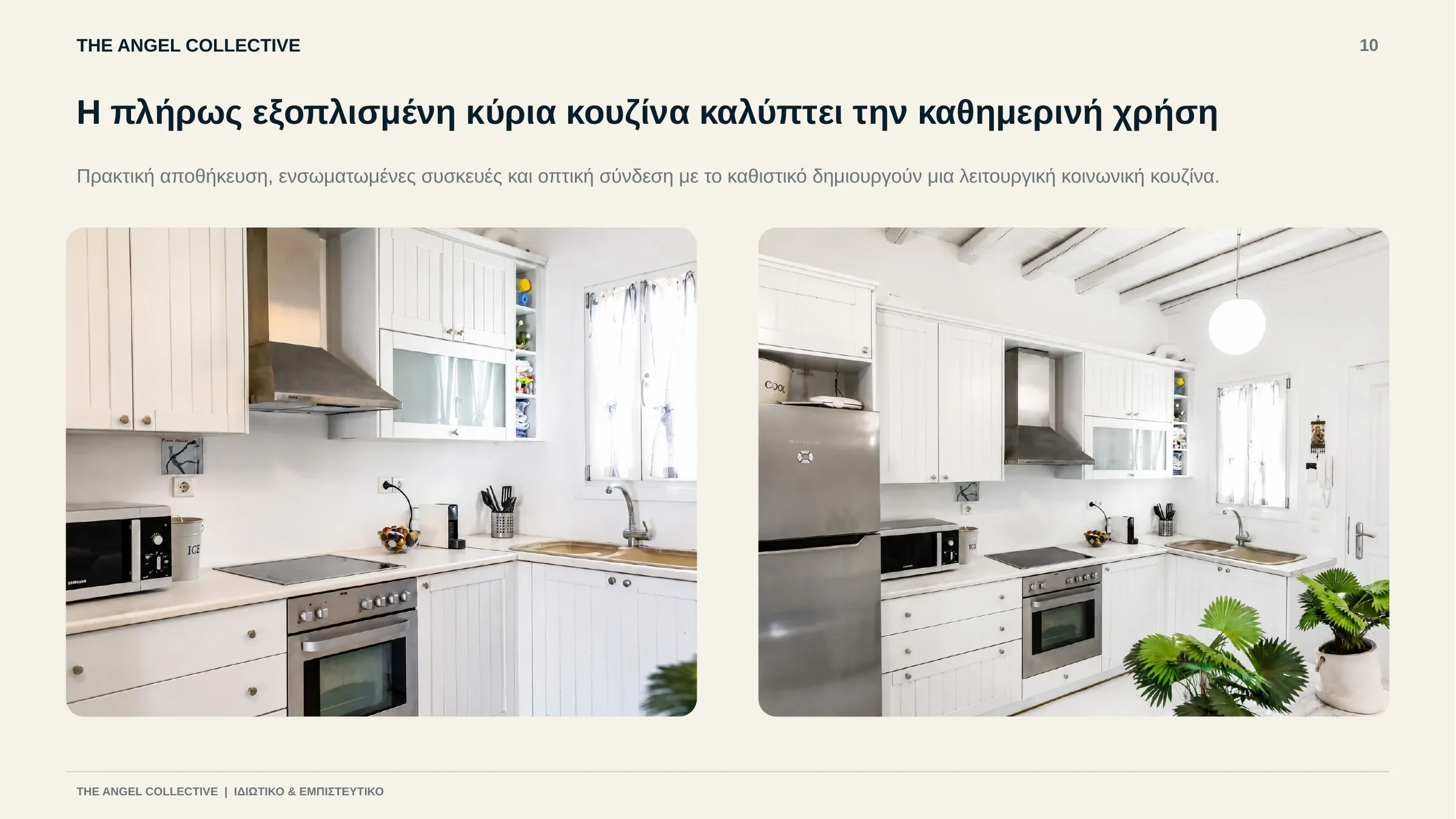 Κύρια κουζίνα με ενσωματωμένες συσκευές, πρακτική αποθήκευση και λευκά ντουλάπια.