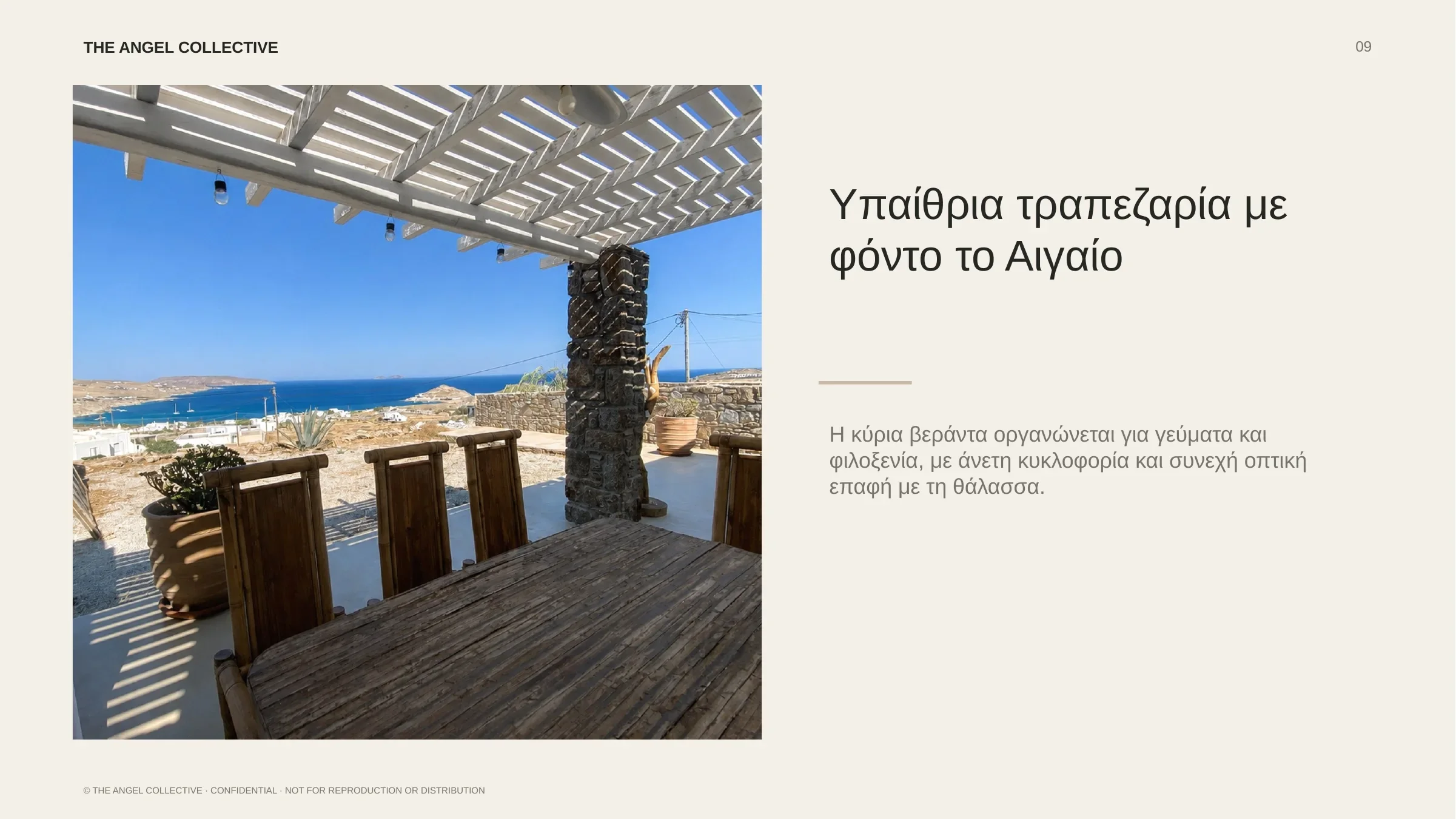 Εξωτερική τραπεζαρία κάτω από ξύλινη πέργκολα με ανεμπόδιστη θέα προς τη θάλασσα.