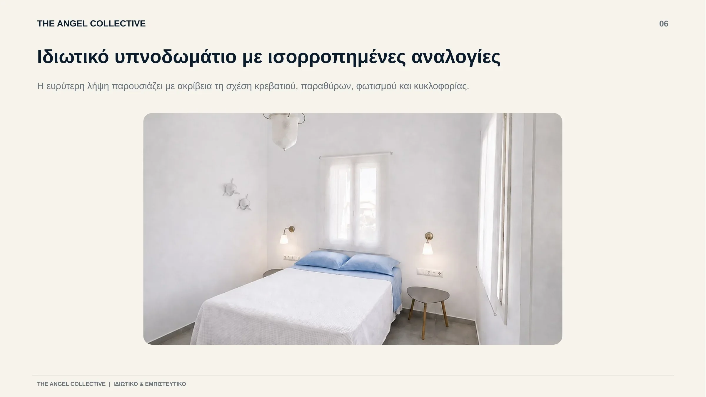 Ιδιωτικό δίκλινο υπνοδωμάτιο με ισορροπημένες αναλογίες, φυσικό φως και διακριτικό μυκονιάτικο ύφος.