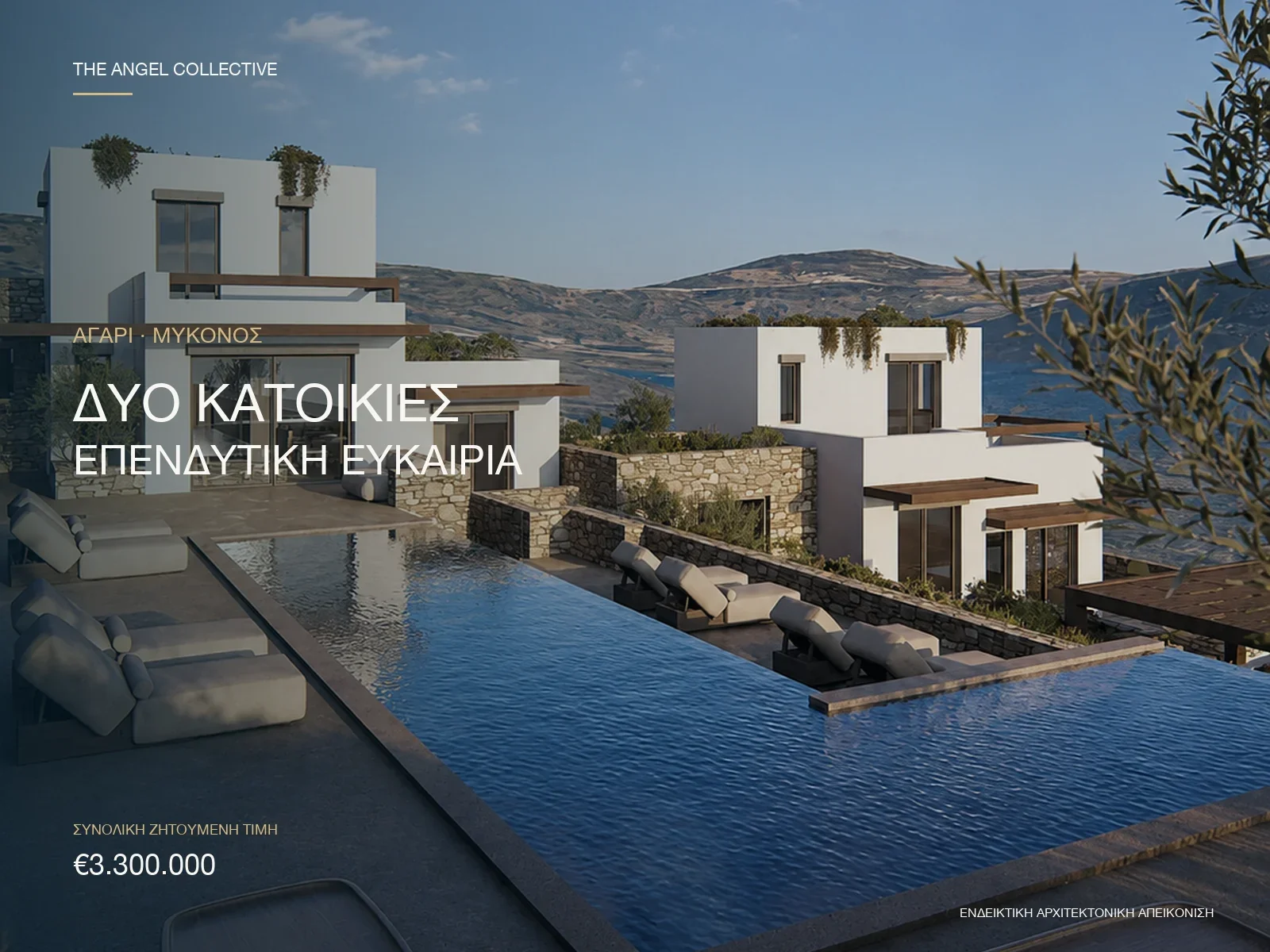 agrari-mykonos-dyo-katoikies-ependytiki-efkairia-cover.webp