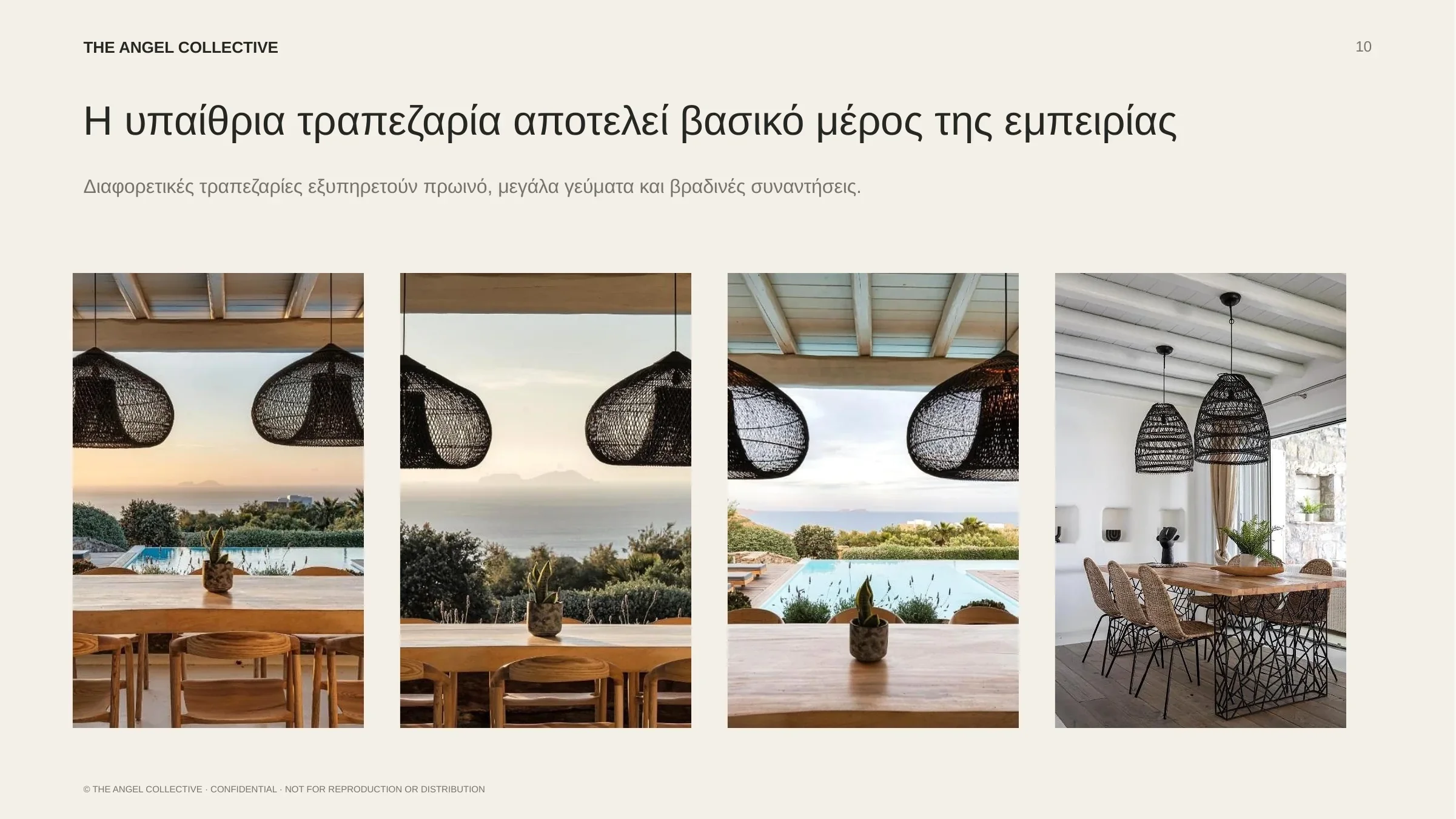 Υπαίθρια τραπεζαρία σε κυκλαδίτικη βεράντα με φυσικά υλικά και θέα στο Καλαφάτι.