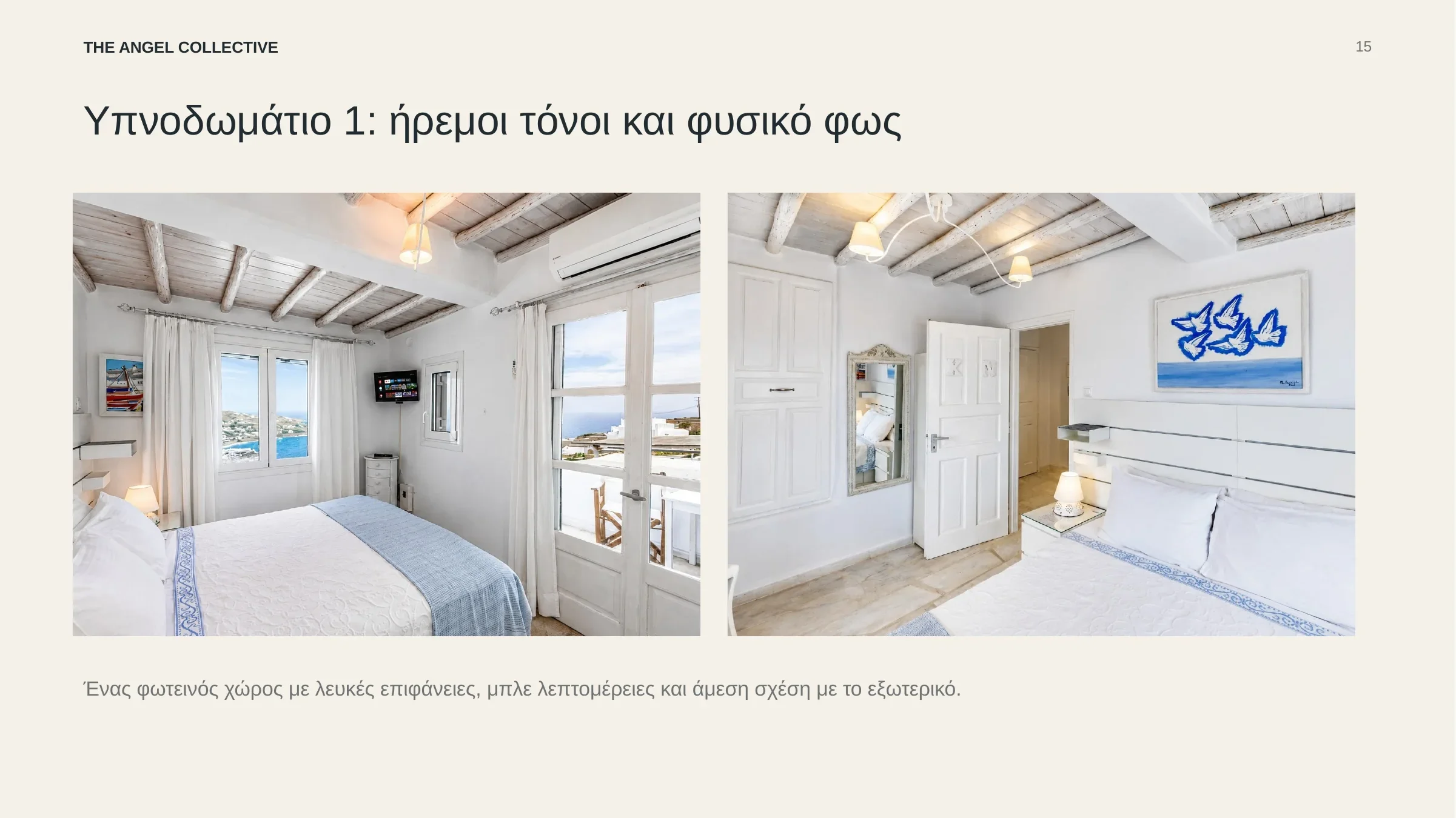 15-psarou-agios-lazaros-mykonos-ypnodomatio-ena.webp