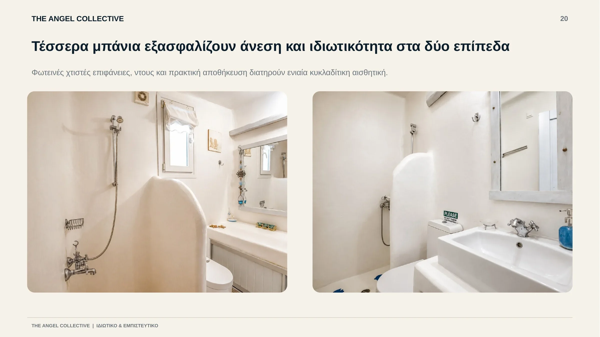 Λεπτομέρειες μπάνιων και ντους που συνεχίζουν τη λιτή κυκλαδίτικη αισθητική της βίλας.