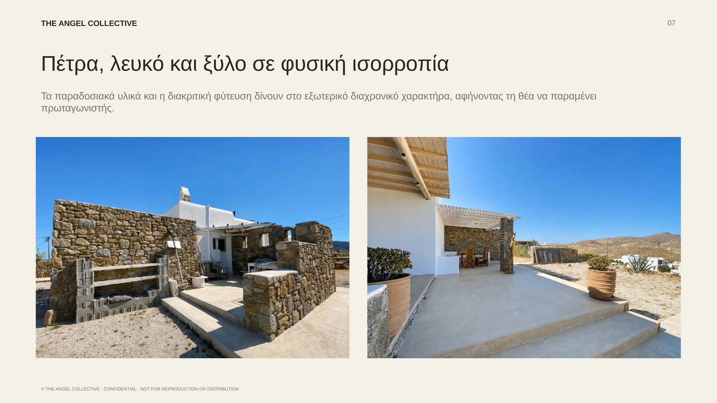 Φυσική πέτρα, λευκές επιφάνειες και προστατευμένη βεράντα με αυθεντικό μυκονιάτικο χαρακτήρα.