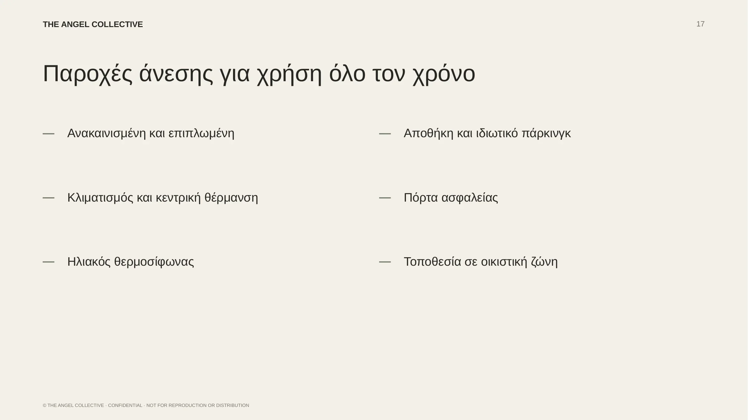 Παροχές κατοικίας όπως κλιματισμός, κεντρική θέρμανση, ηλιακός θερμοσίφωνας, αποθήκη και πάρκινγκ.