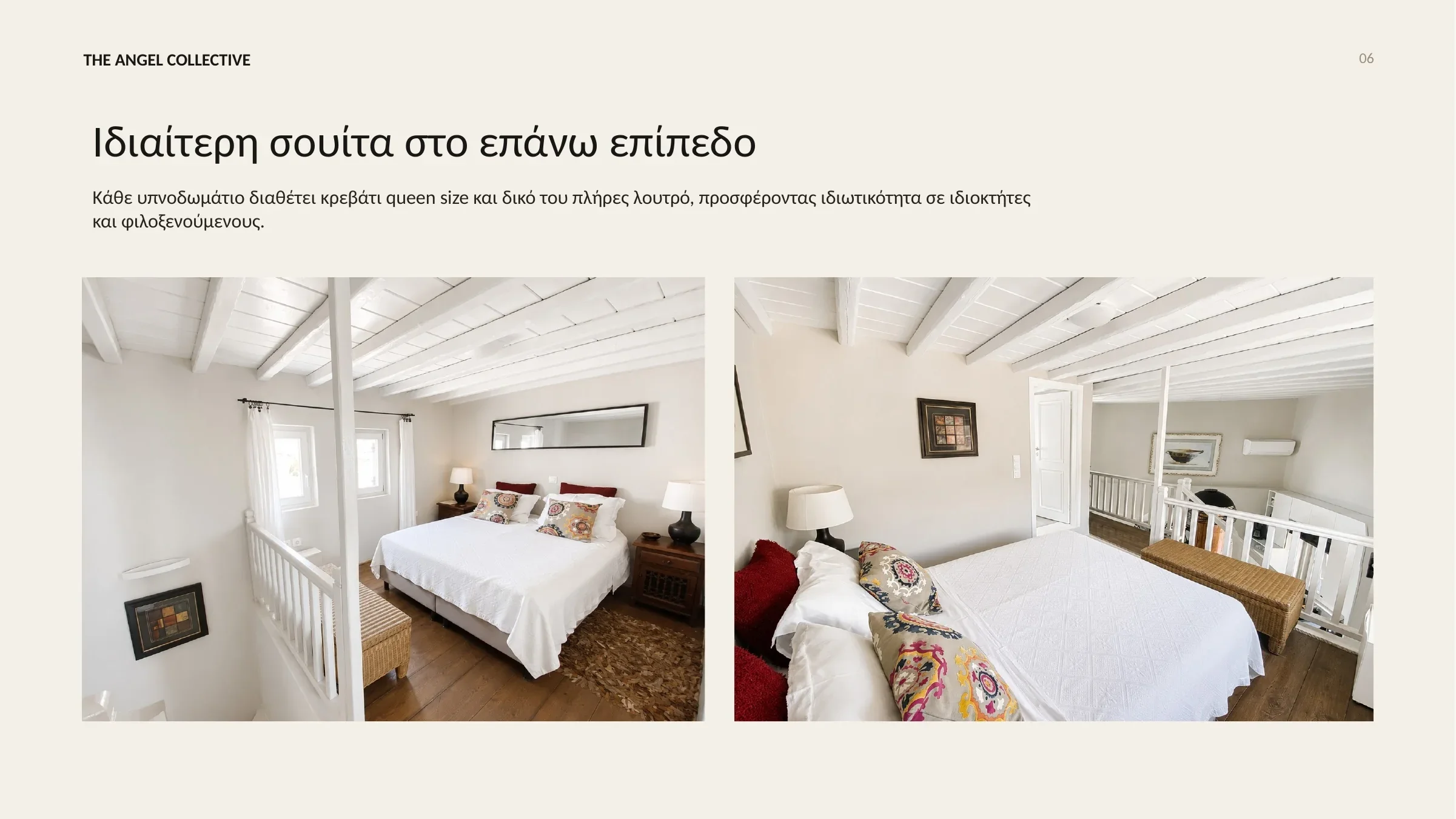 Ιδιαίτερη σουίτα επάνω επιπέδου με κρεβάτι queen size, λευκή ξύλινη οροφή και ιδιωτικό μπάνιο.