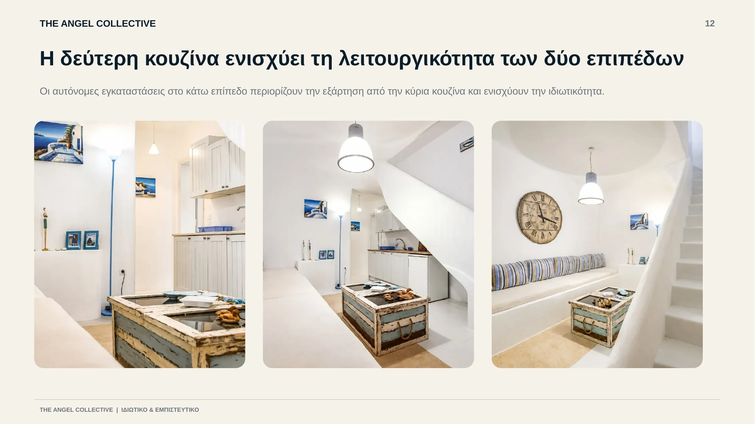 Δεύτερη κουζίνα που ενισχύει την αυτονομία και τη λειτουργικότητα των δύο επιπέδων.