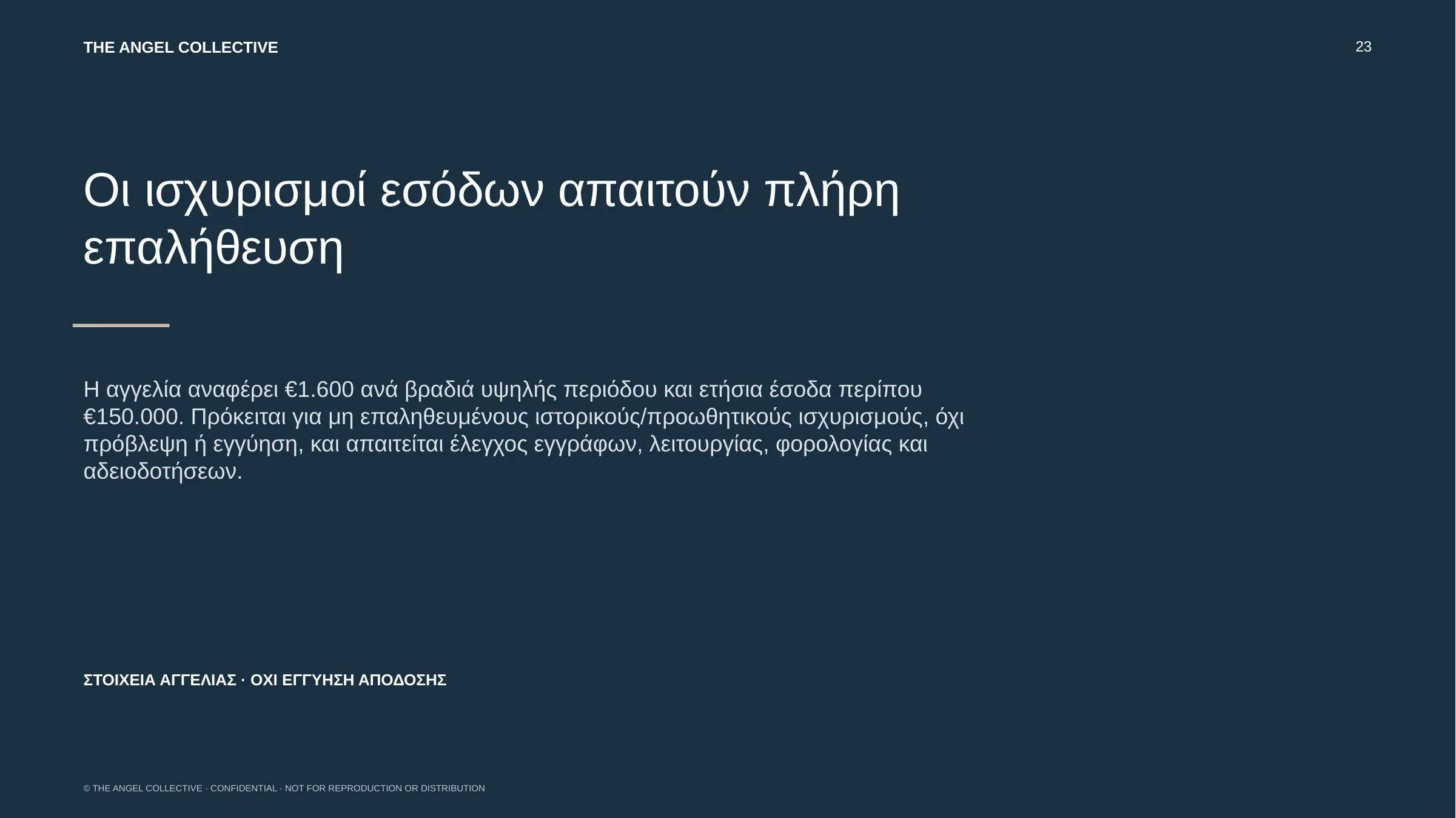 Μη επαληθευμένα στοιχεία αγγελίας για ενδεικτικά έσοδα φιλοξενίας της βίλας στο Καλαφάτι.