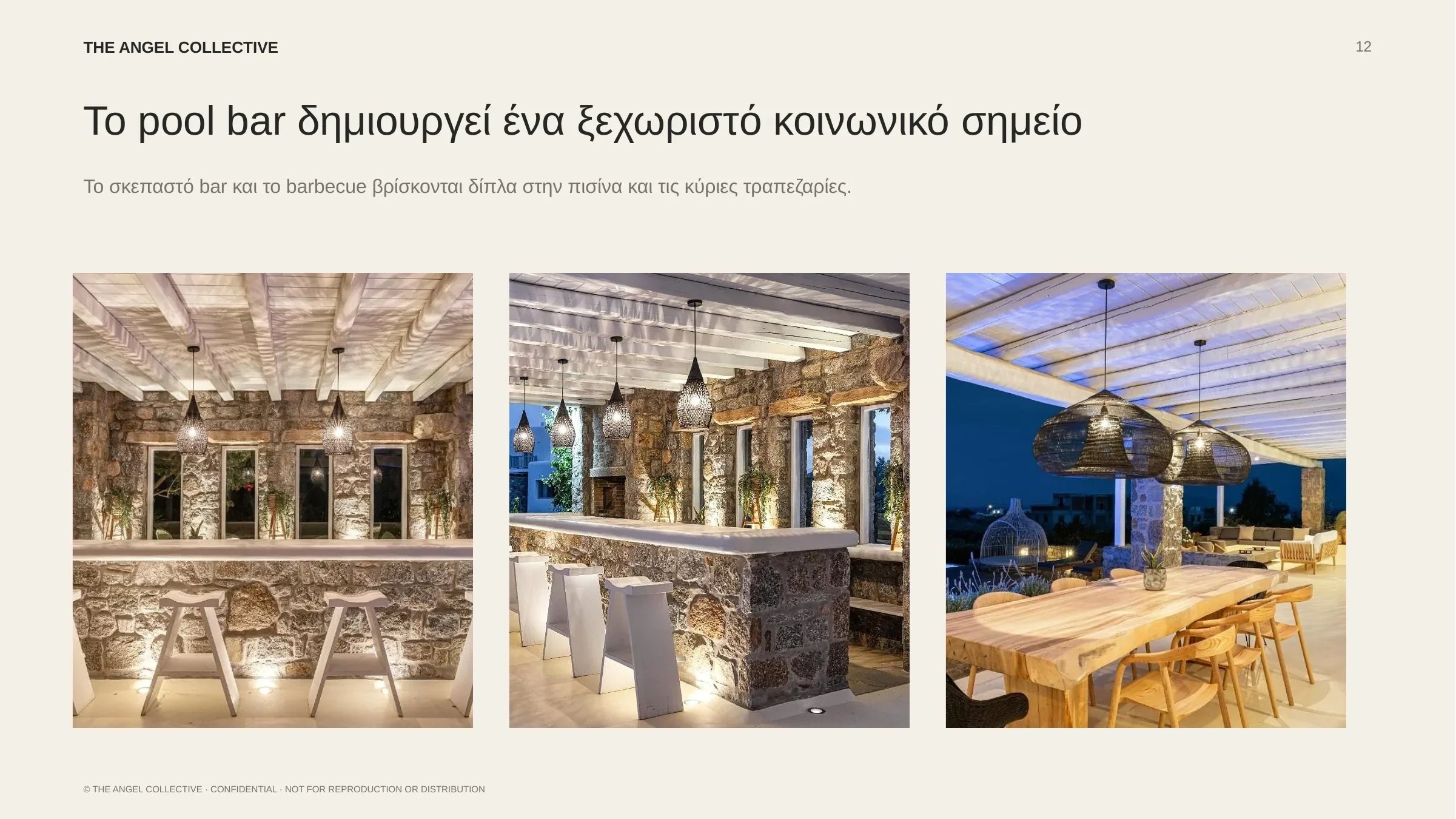 Σκεπαστό pool bar και χώρος barbecue δίπλα στην ιδιωτική πισίνα και τις τραπεζαρίες.