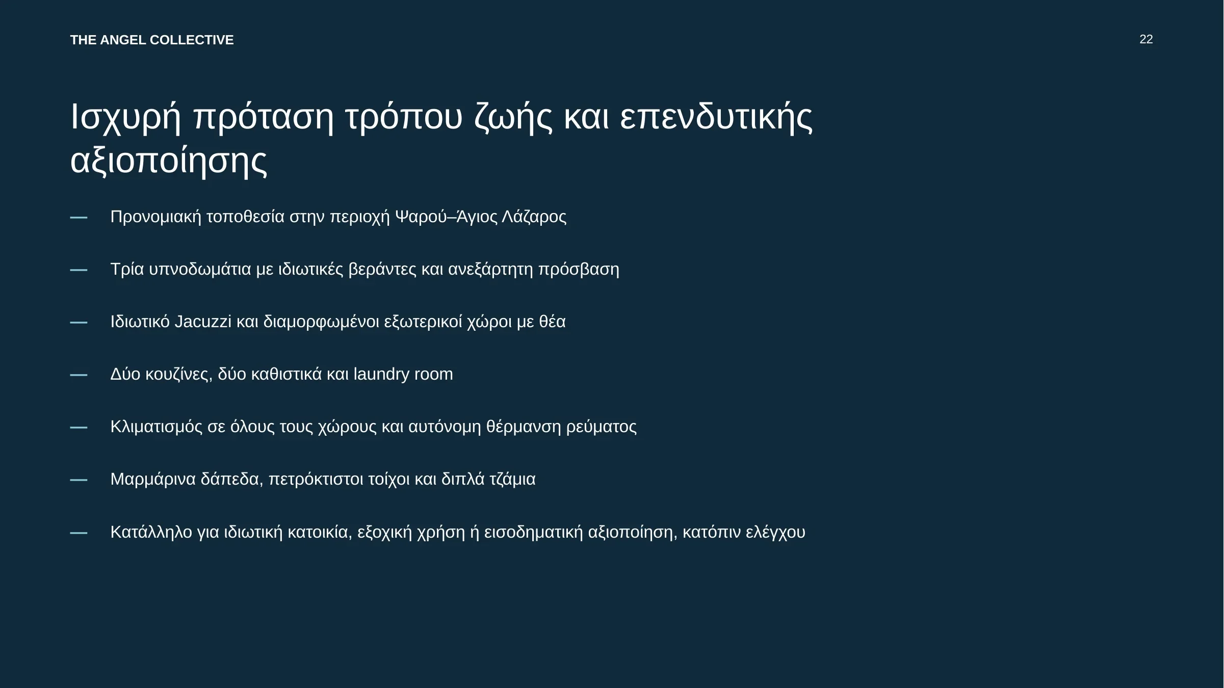 Ιδιωτικά μπαλκόνια επάνω επιπέδου με πανοραμική θέα στο Αιγαίο και τον κόλπο της Ψαρού.