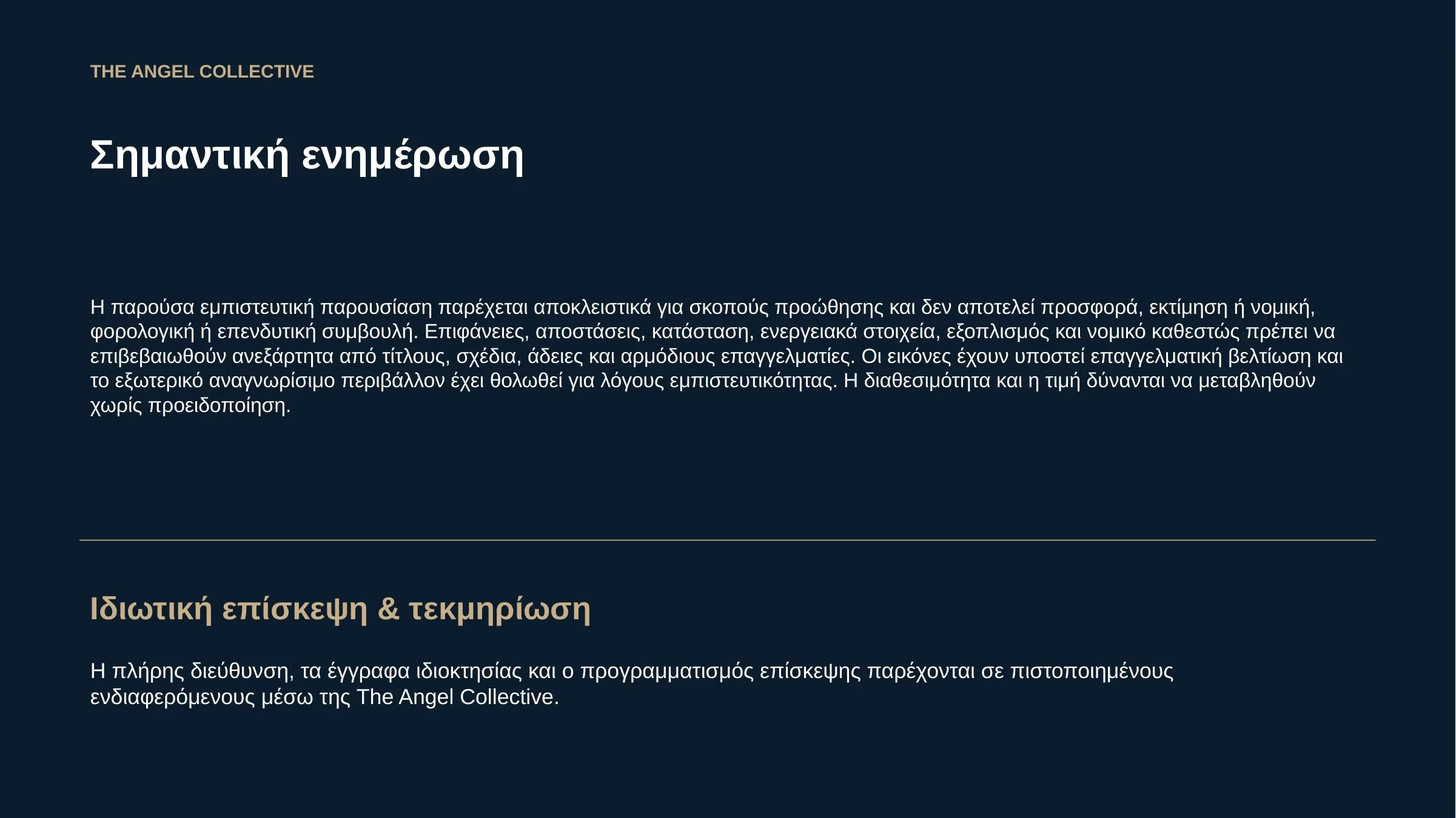 Σημαντικές πληροφορίες ακινήτου και στοιχεία για ιδιωτική επίσκεψη σε κατοικία στην Άνω Μερά.