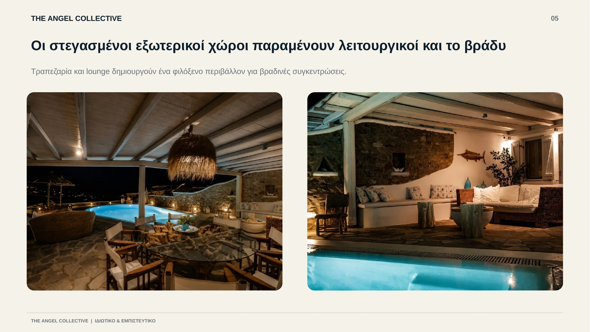 Στεγασμένοι χώροι τραπεζαρίας και lounge δίπλα στη φωτισμένη πισίνα μετά το ηλιοβασίλεμα.