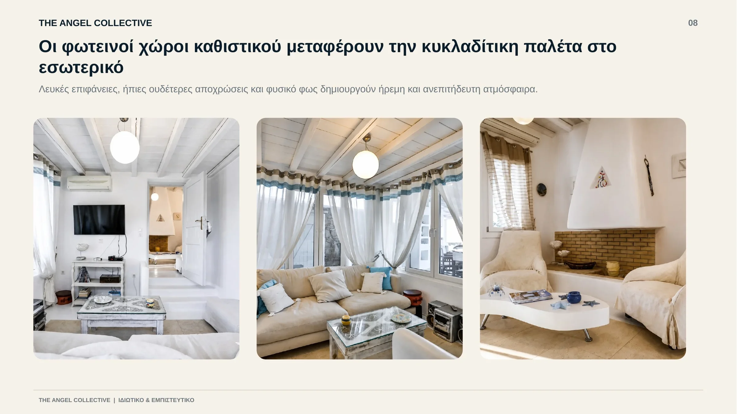 Φωτεινά καθιστικά με λευκές επιφάνειες, ουδέτερα έπιπλα και άπλετο φυσικό φως.
