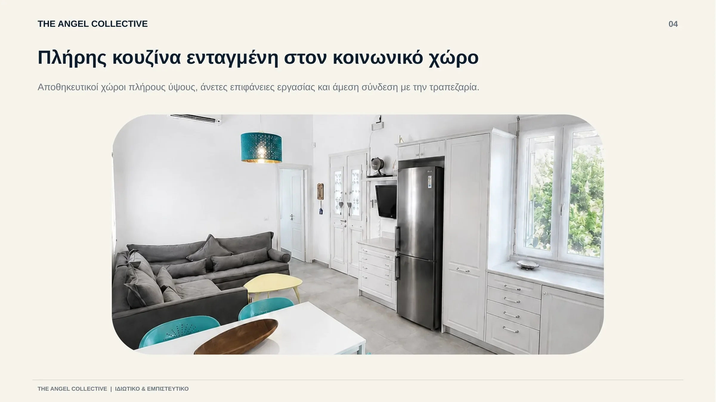 Πλήρως εξοπλισμένη κουζίνα με εκτεταμένη αποθήκευση, άνετες επιφάνειες εργασίας και σύνδεση με την τραπεζαρία.