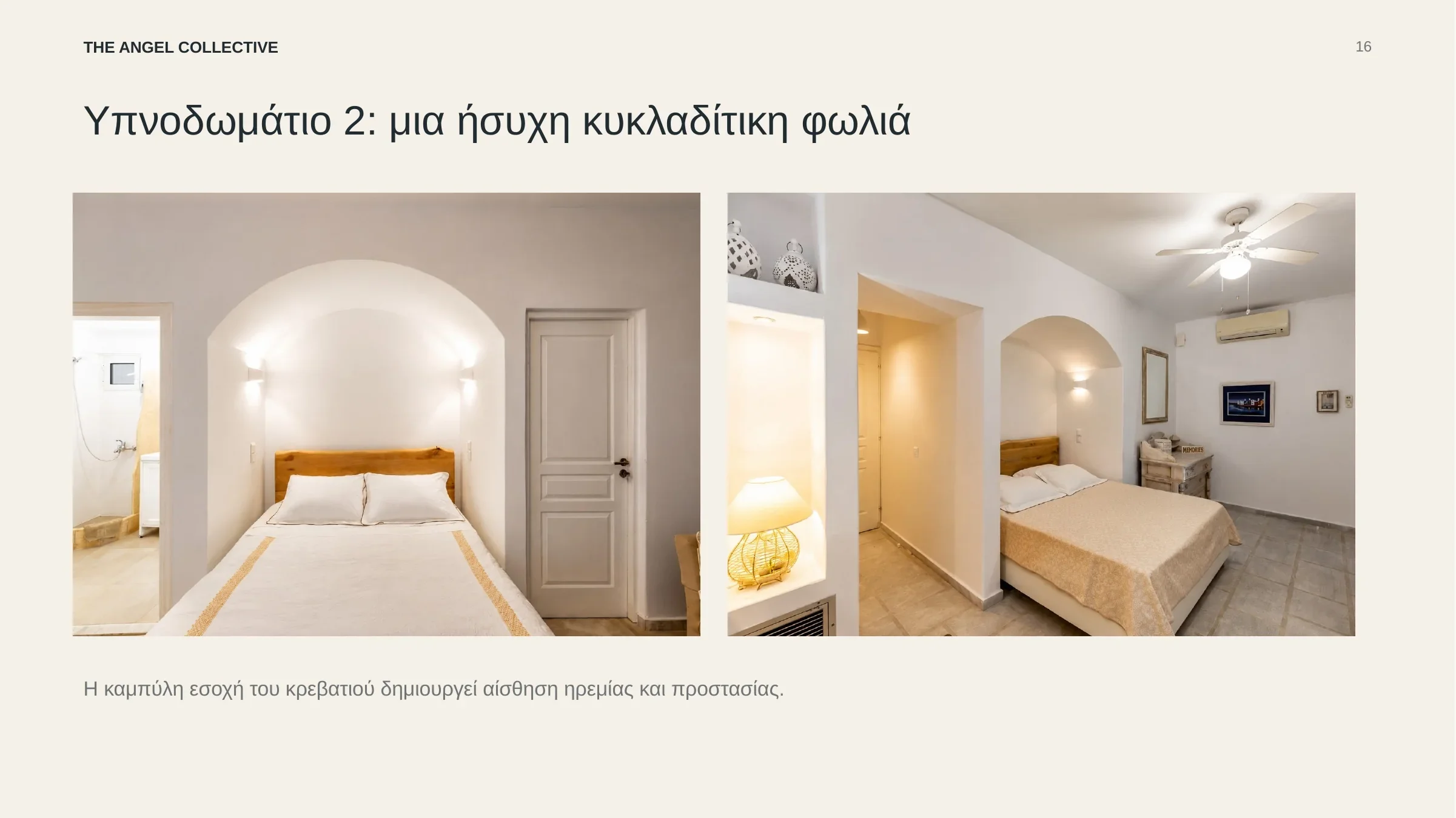 Φωτεινή πρώτη σουίτα με λευκές επιφάνειες, μπλε λεπτομέρειες και άμεση πρόσβαση στη βεράντα.