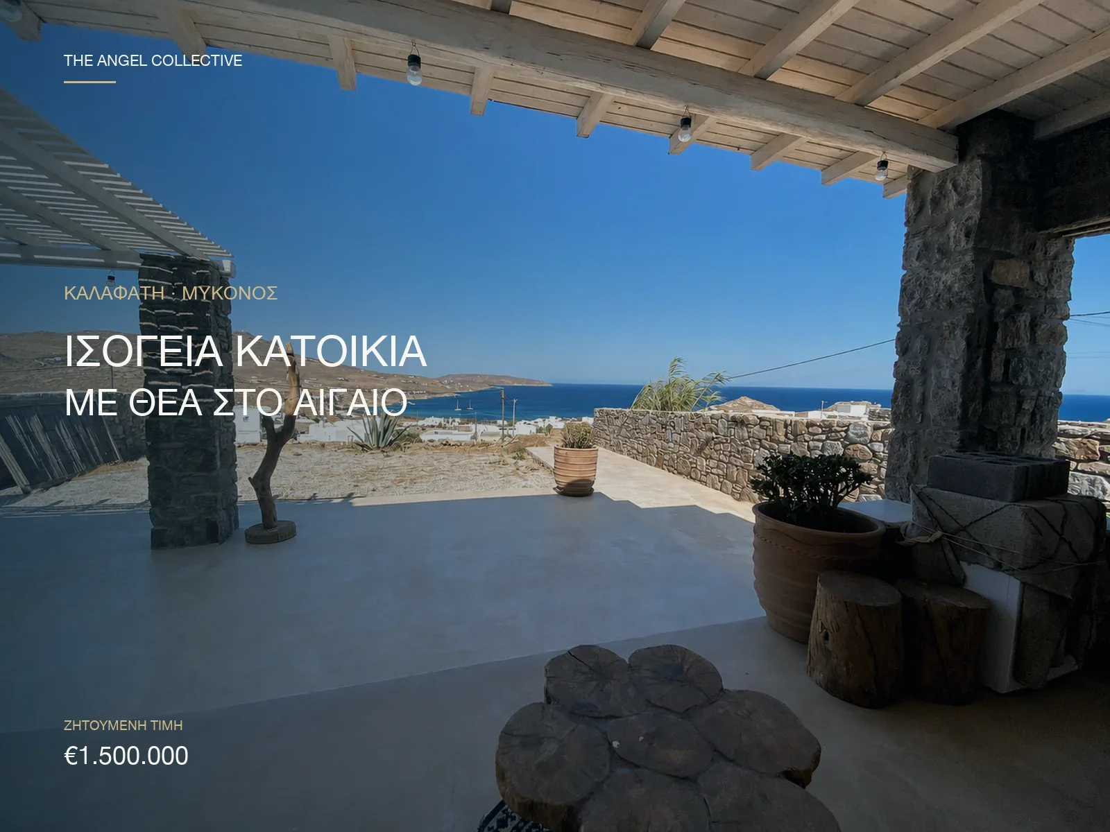 kalafati-mykonos-isogeia-katoikia-aigaio-cover.webp
