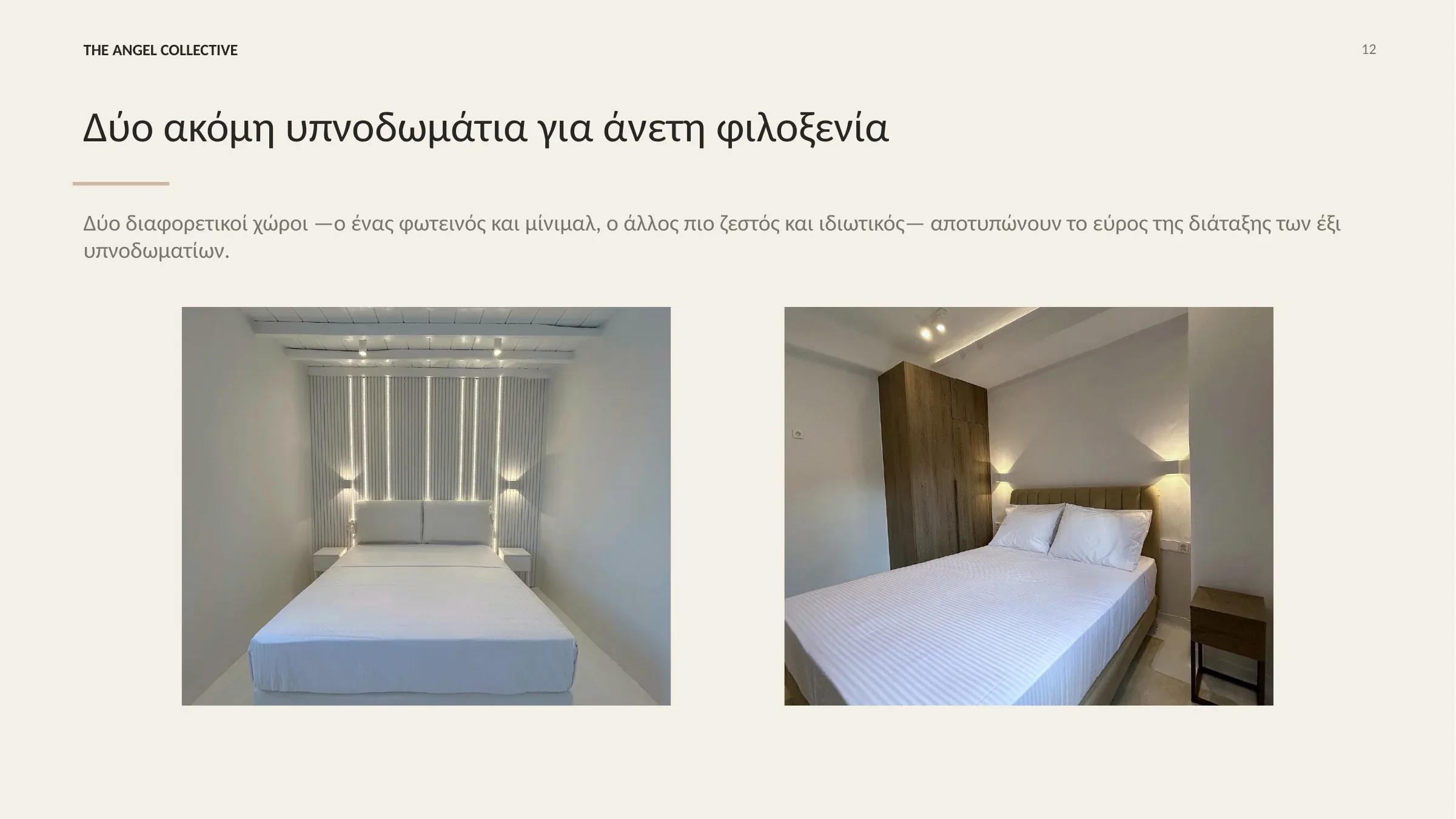Δύο επιπλέον υπνοδωμάτια που αναδεικνύουν την ποικιλία και την άνεση της εξαθέσιας διάταξης.