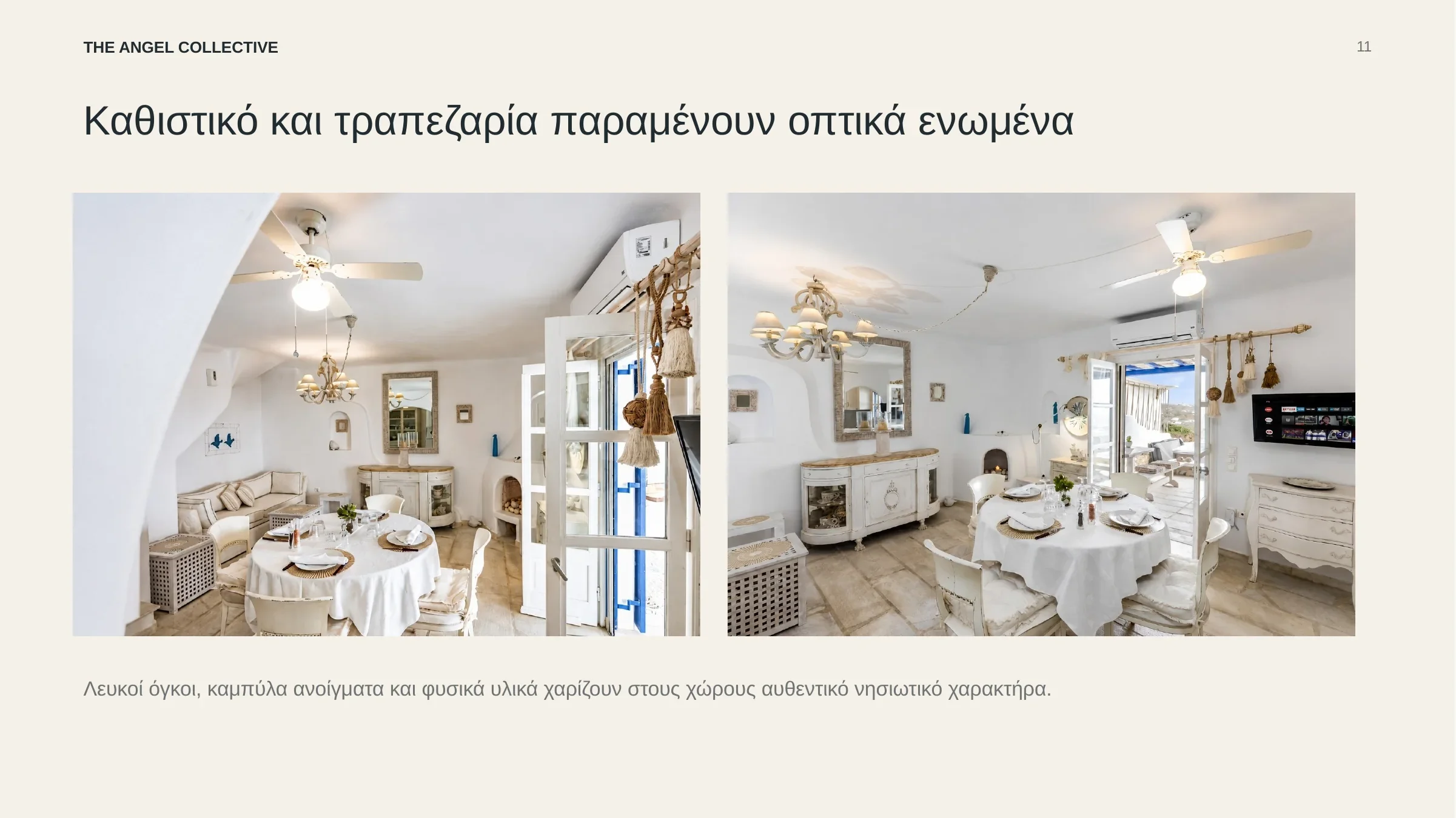 Φωτεινοί χώροι καθιστικού και τραπεζαρίας με λευκές καμάρες, φυσικά υλικά και μαρμάρινο δάπεδο.