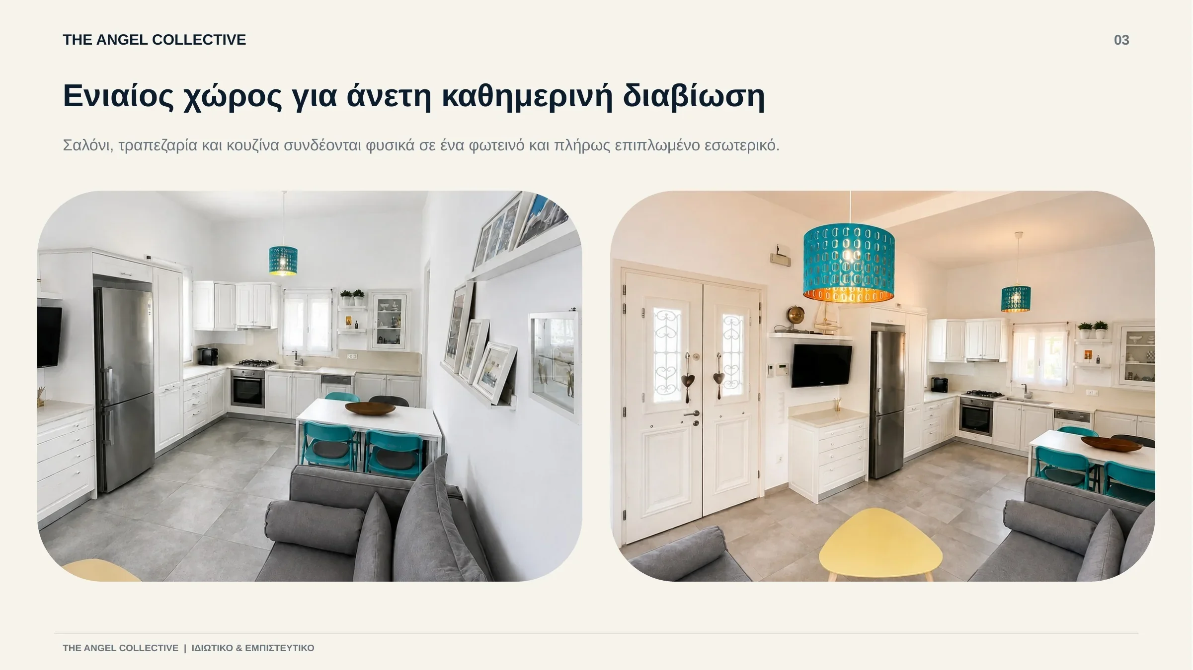 Φωτεινός ενιαίος χώρος καθιστικού, τραπεζαρίας και κουζίνας για άνετη νησιωτική καθημερινότητα.