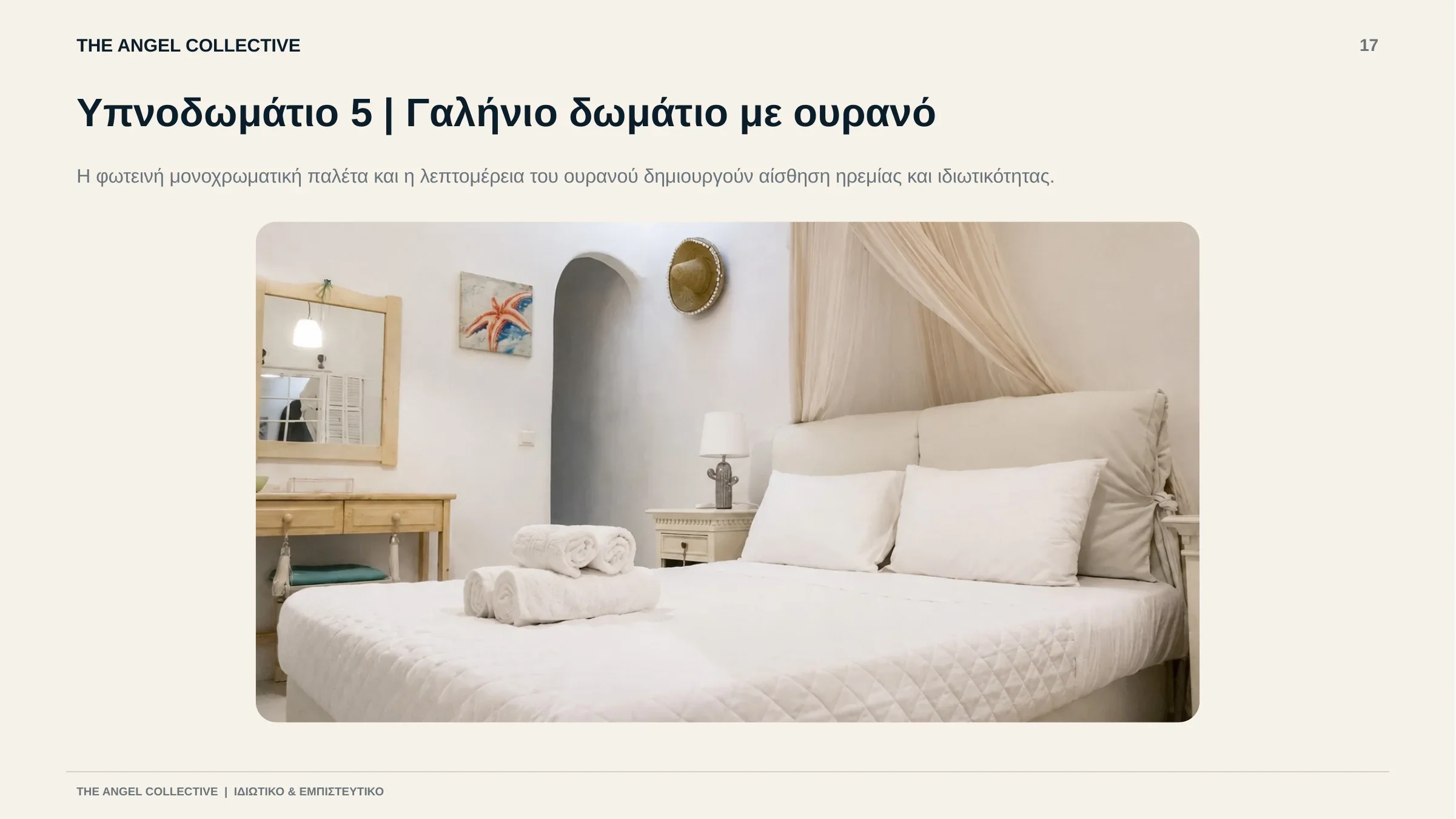 Γαλήνιο δίκλινο υπνοδωμάτιο με λευκό κρεβάτι με ουρανό και φωτεινό μονόχρωμο εσωτερικό.