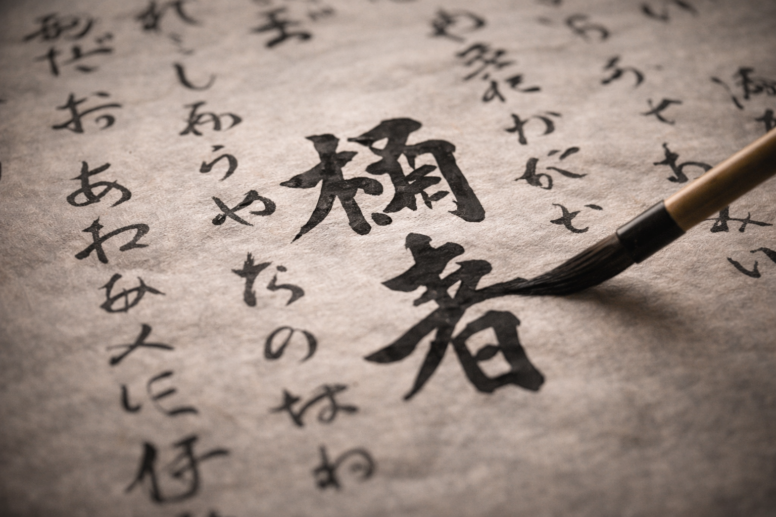 Hiragana vs Kanji: What's the Difference and Why It Matters